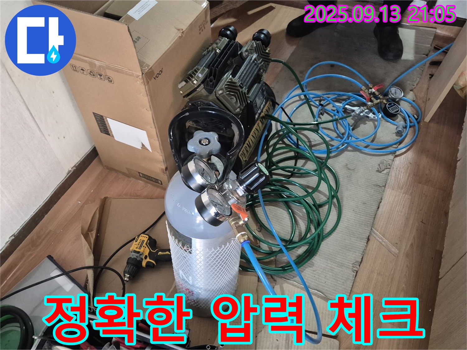 누수 탐지 장비 - 압력 게이지와 연결 호스를 사용하여 배관의 압력을 측정하고 있습니다.