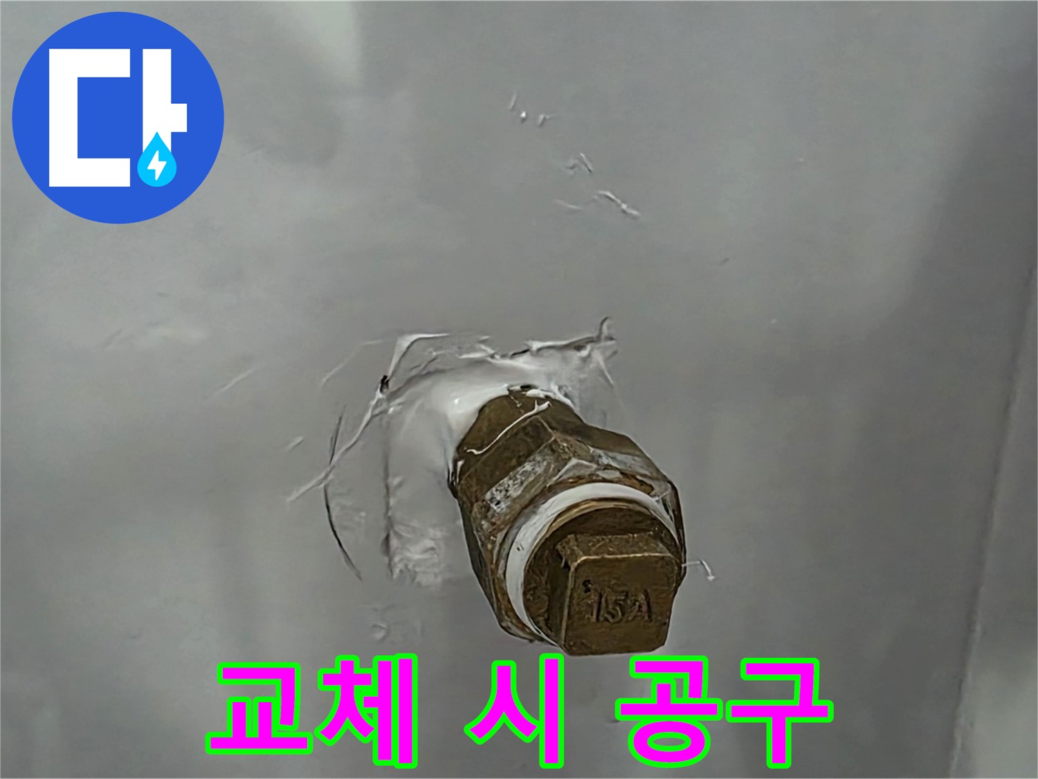 도봉구 덕릉로54가길 수도꼭지 교체 시 필요한 공구 - 몽키스패너, 렌치 등 필수 공구 준비!