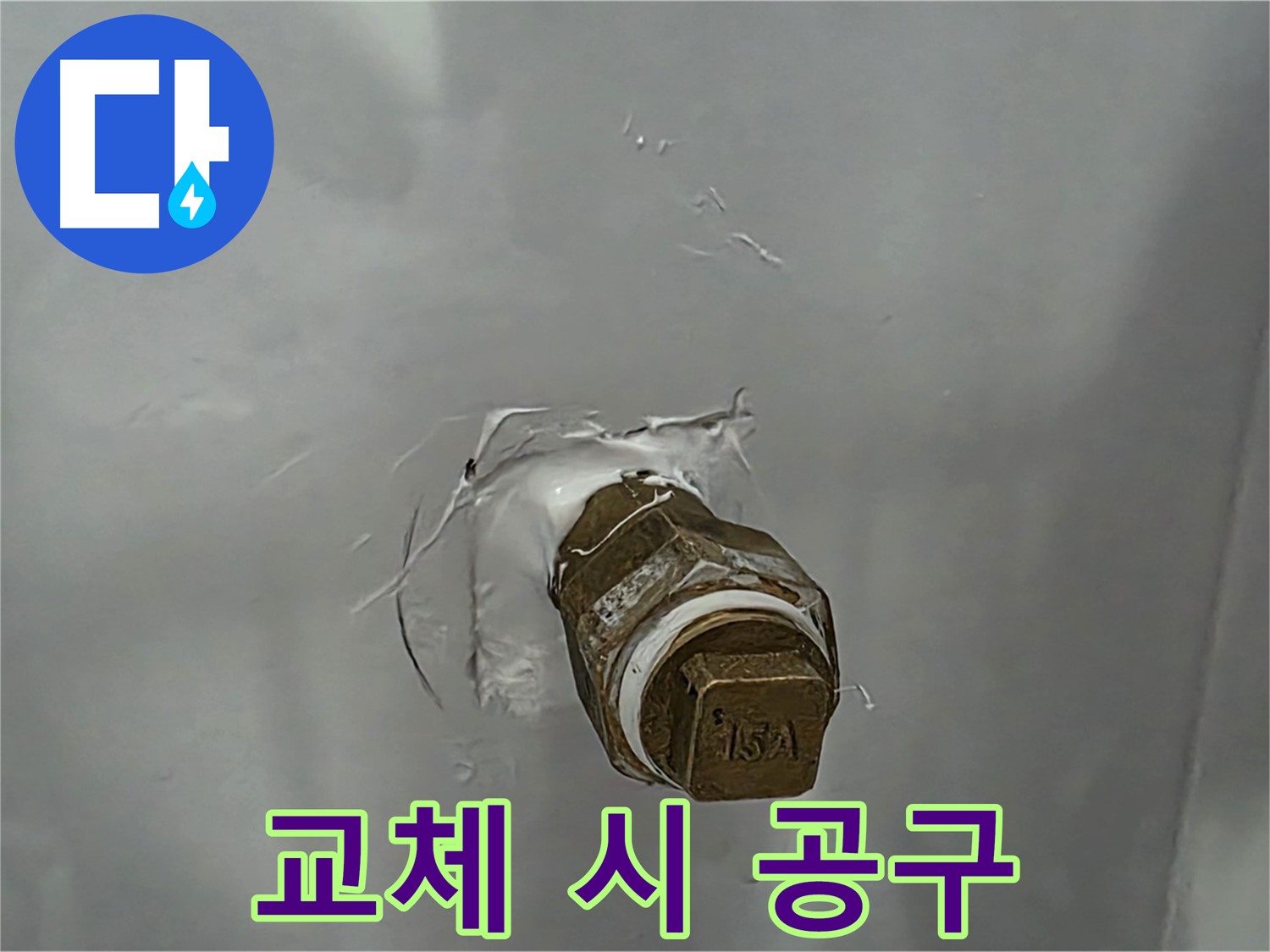 도봉구 덕릉로54가길 수도꼭지 교체 시 필요한 공구 - 몽키스패너, 렌치 등 필수 공구 준비!