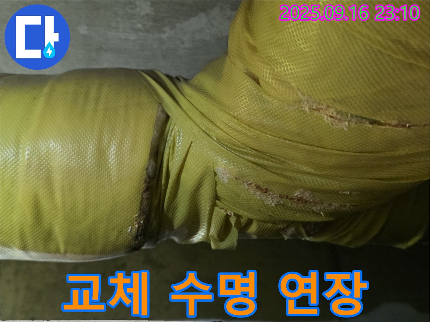배관 보온재 교체로 인한 건물 수명 연장 효과 - 장기적인 가치 투자.