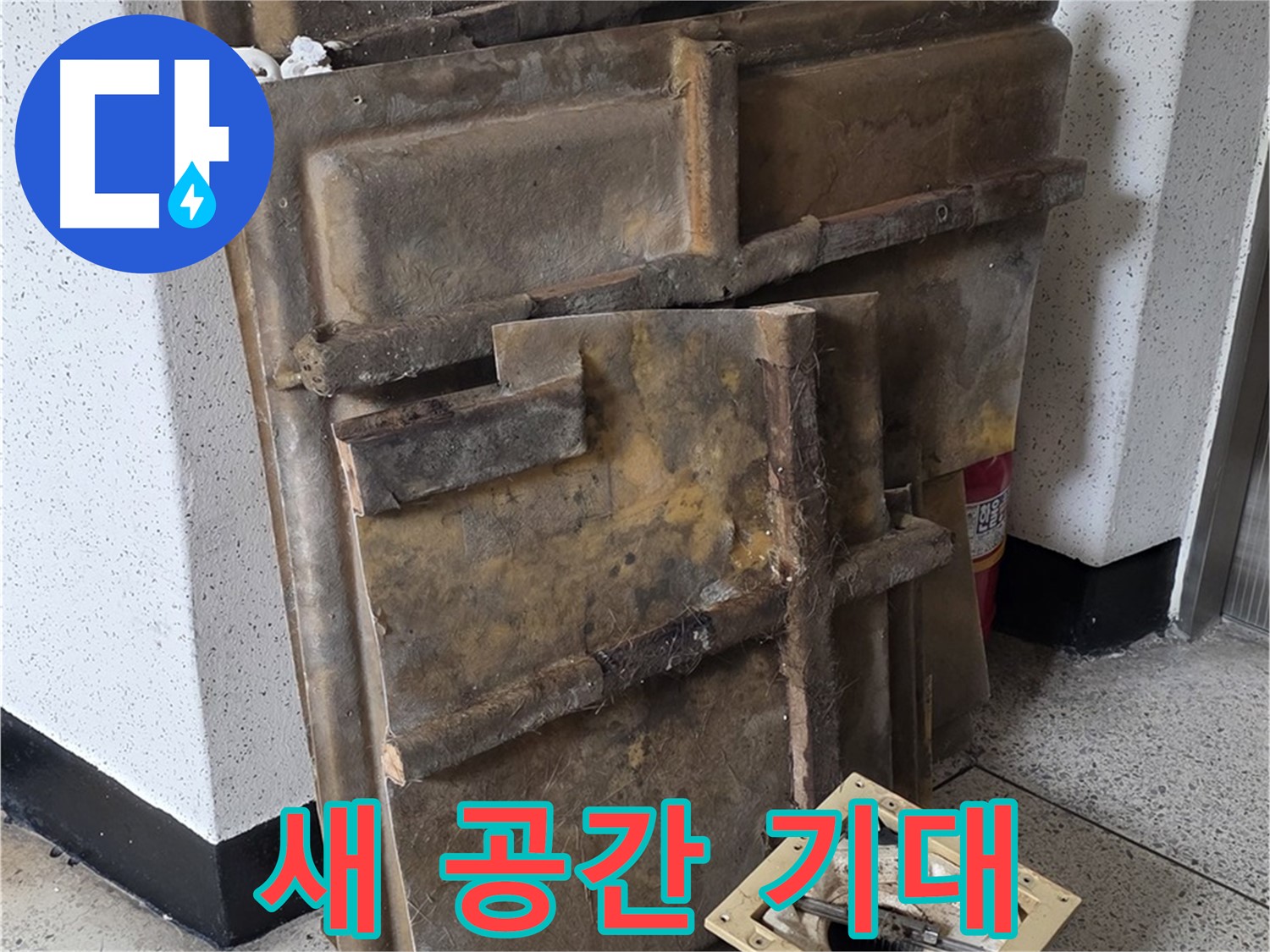 새로운 공간으로 변신 기대