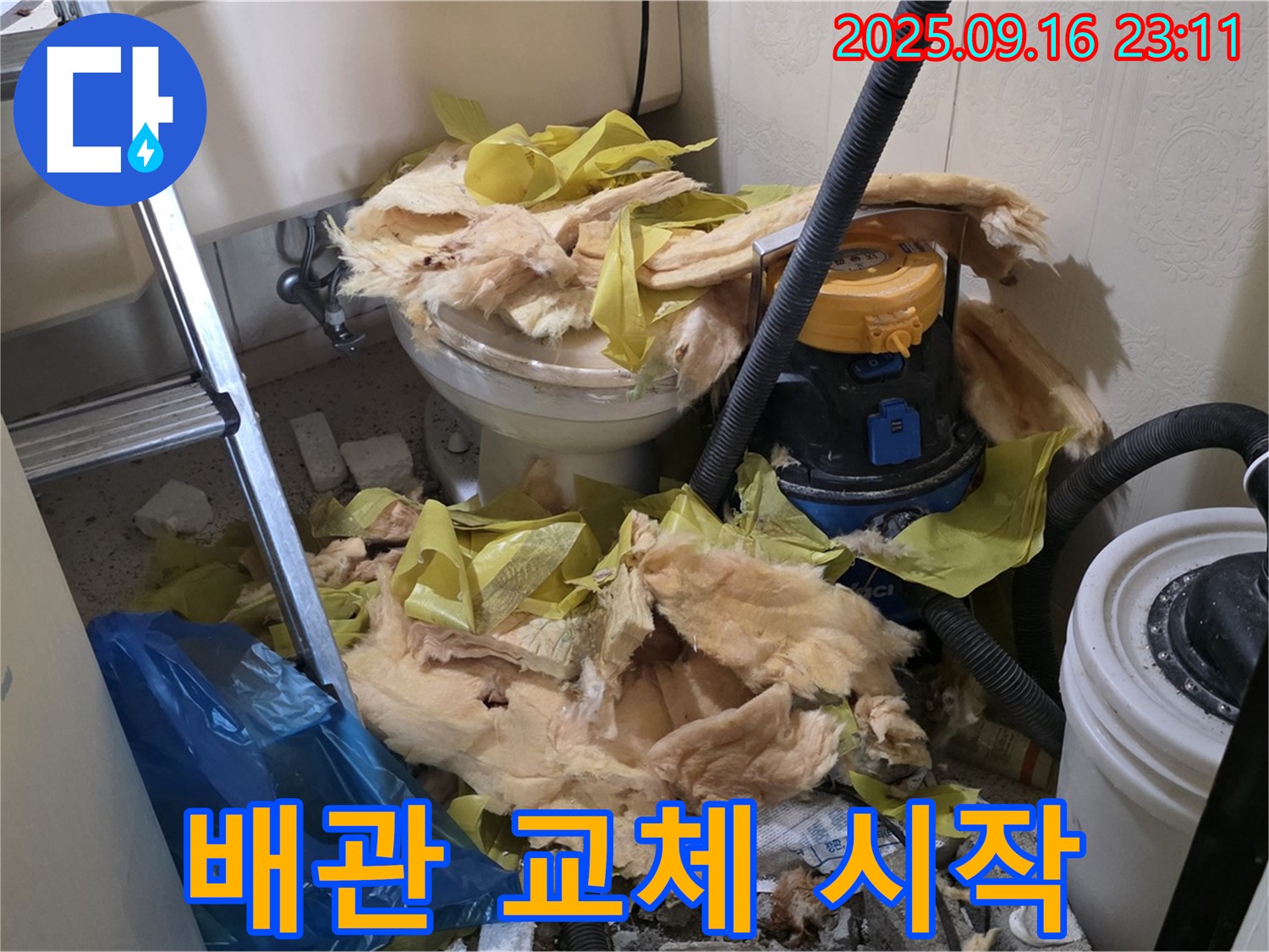 새절역 현대아파트 - 노후 배관 교체 작업 시작 - 꼼꼼 시공