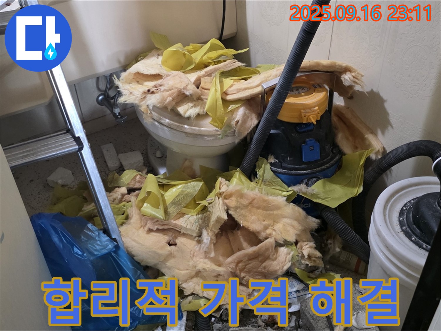 새절역 현대아파트 누수 - 합리적인 가격으로 최고의 누수 해결 서비스를 제공합니다.