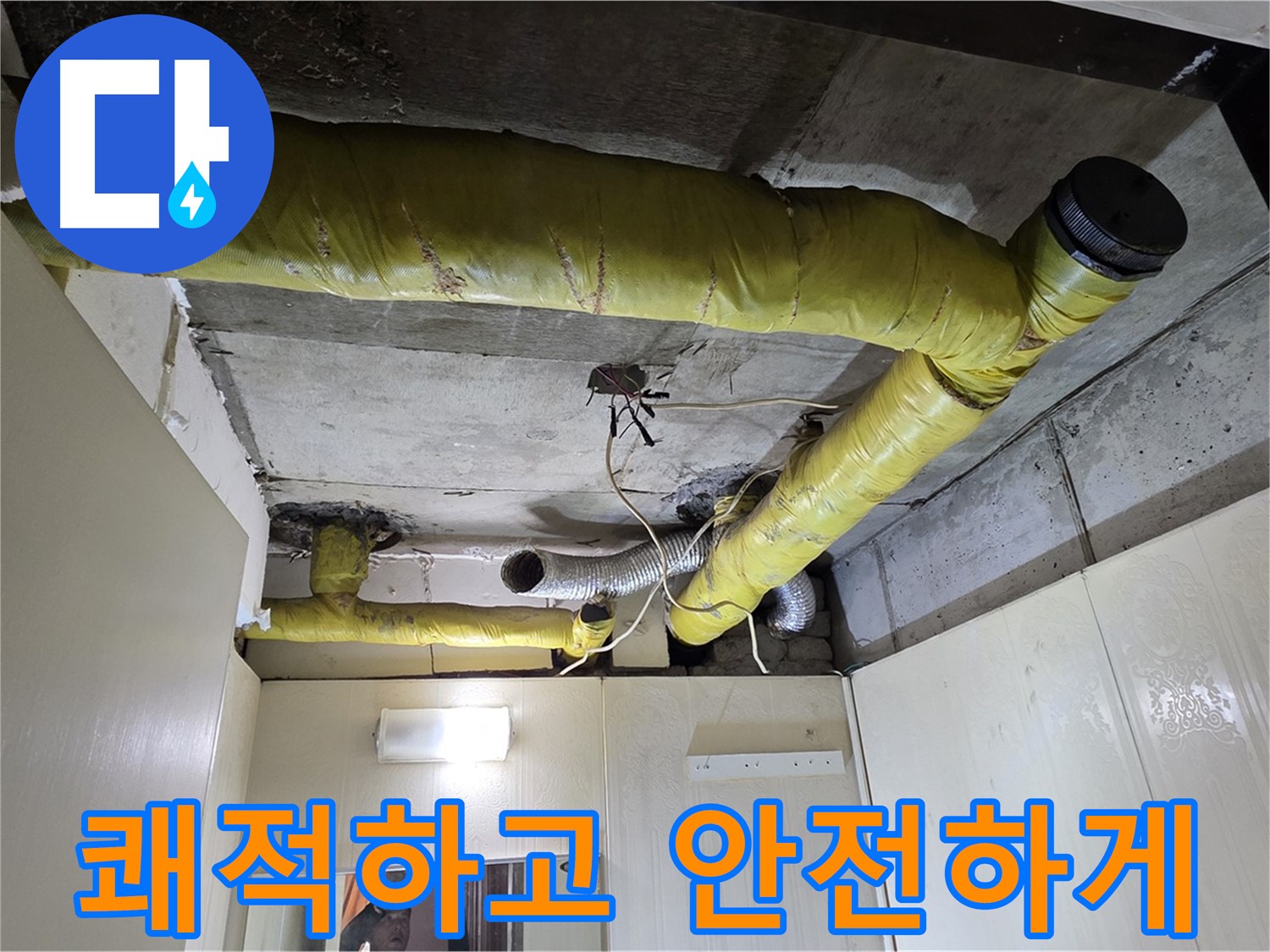 새절역 현대아파트 - 쾌적하고 안전한 환경