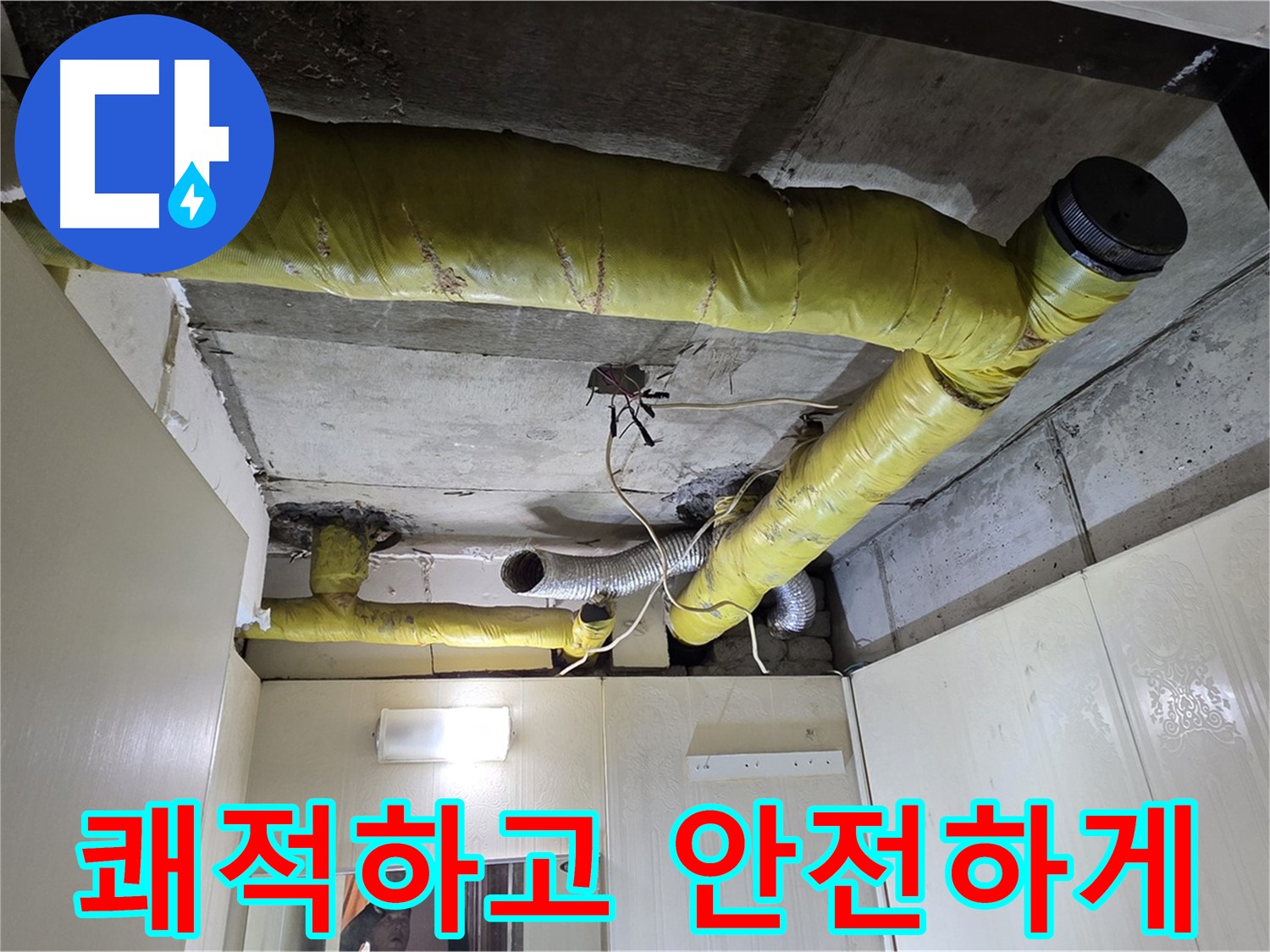 새절역 현대아파트 - 쾌적하고 안전한 환경