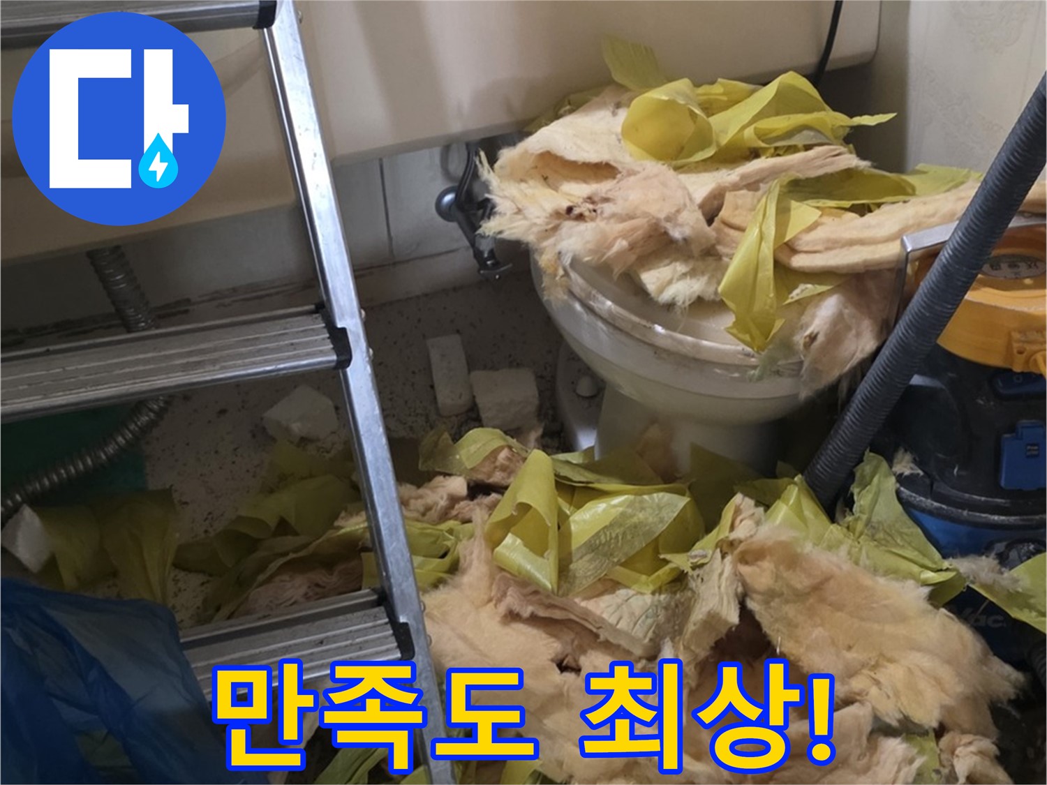 새절역/현대아파트 보온재 교체 시공 고객 만족 후기.
