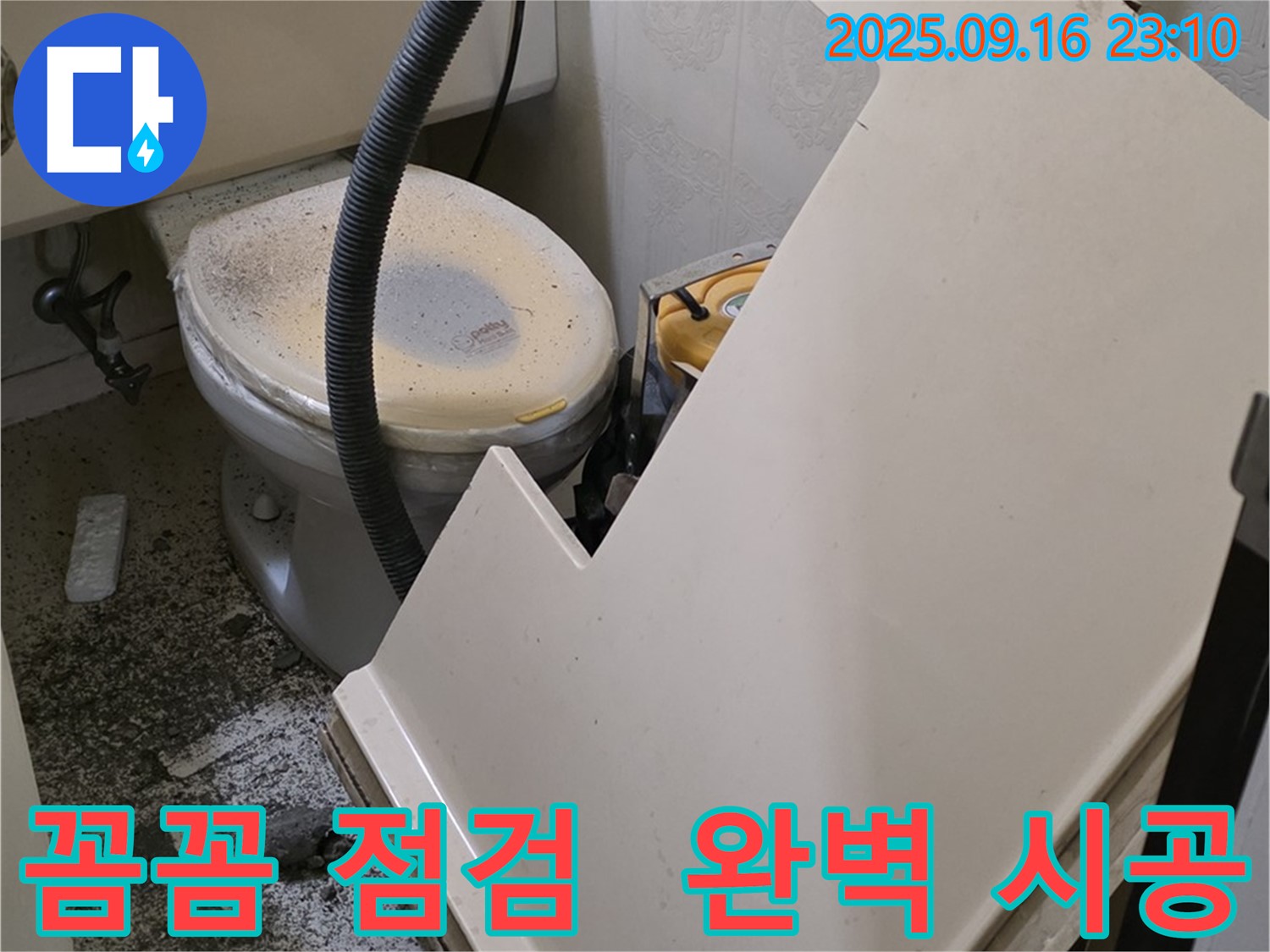 욕조 누수 해결을 위해 꼼꼼하게 점검하고 완벽하게 시공하는 모습 - 숙련된 기술로 정확하게 진단합니다.