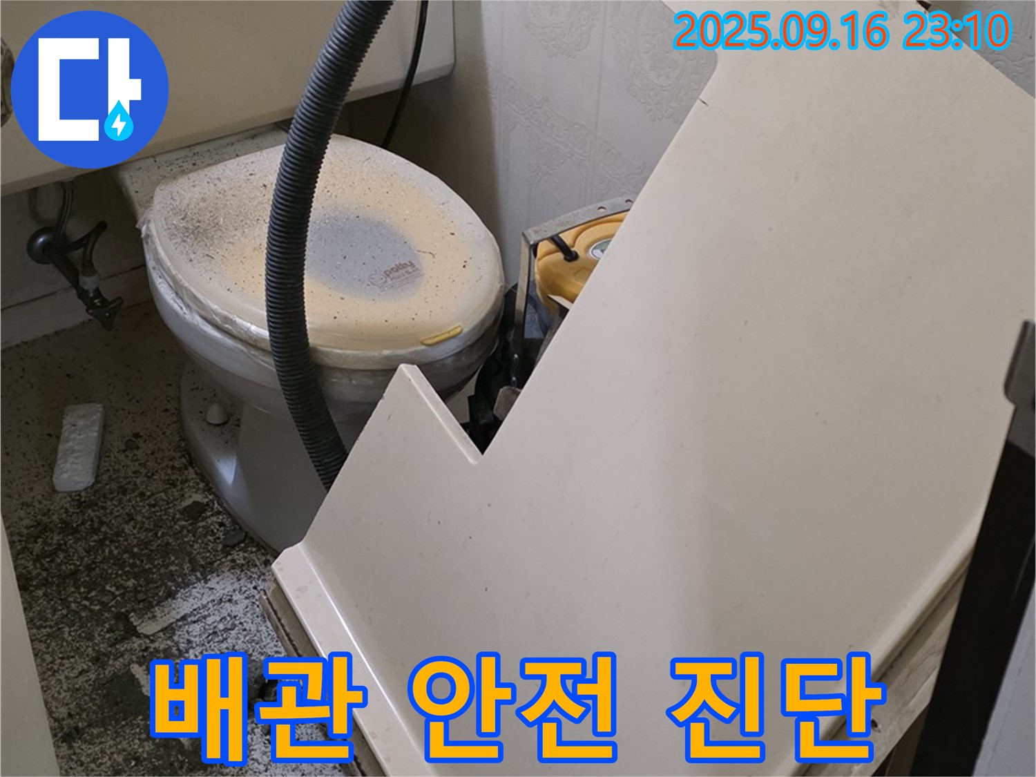 욕조 배관의 안전 상태를 꼼꼼하게 진단하고 있습니다 - 작은 균열도 놓치지 않아요.