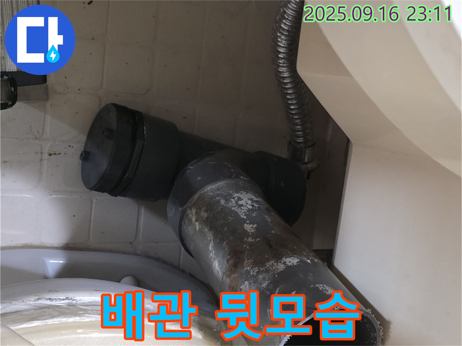 은평구 신사동 새절역 현대아파트 - 낡은 배관의 마지막 뒷모습