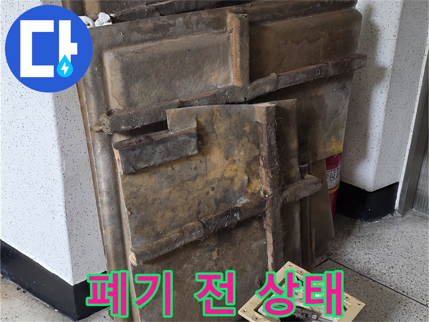 폐기 전 석고보드와 조명 상태