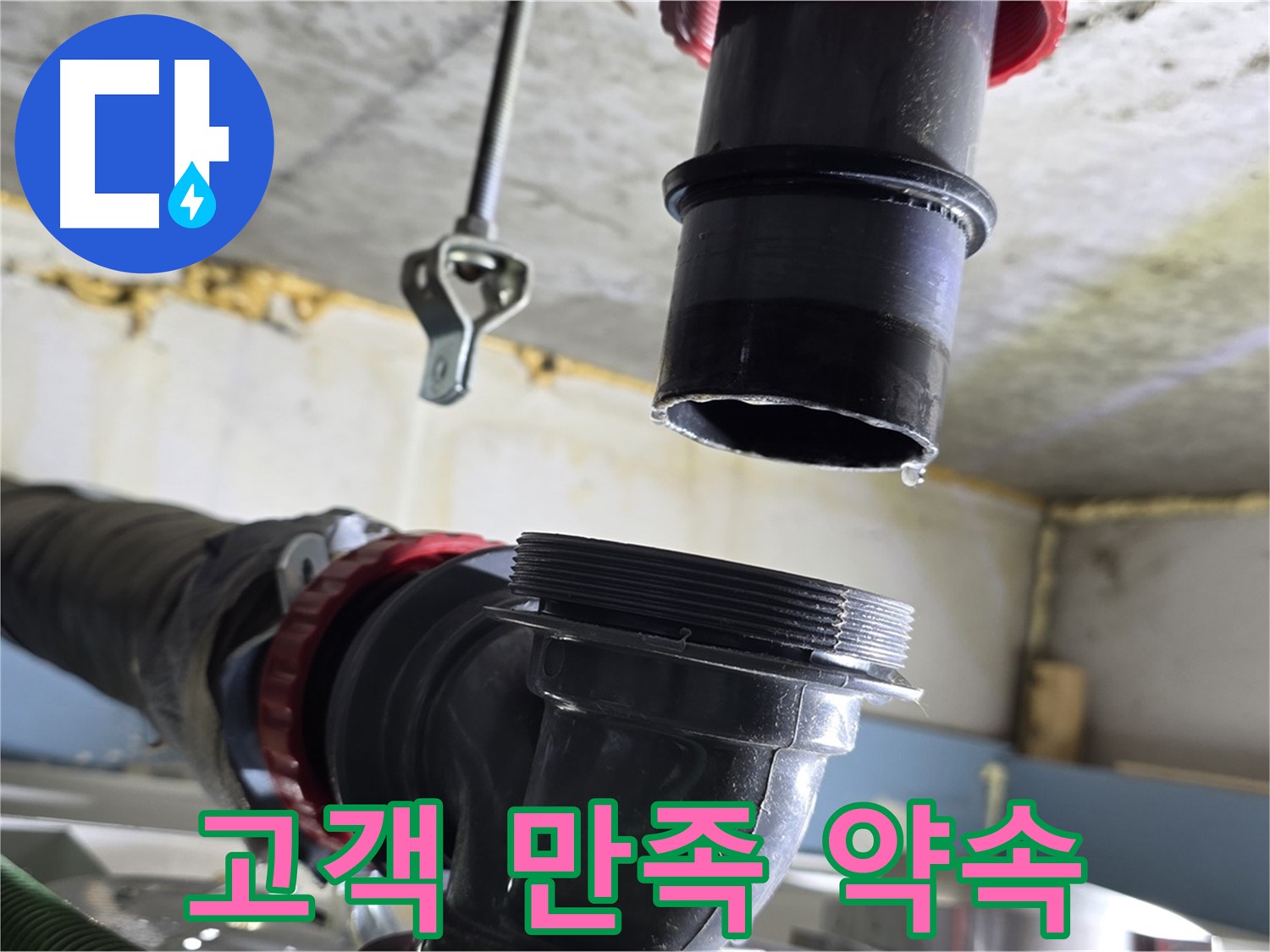 광명 00빌라 누수 - 완벽 해결된 보일러 배관 모습
