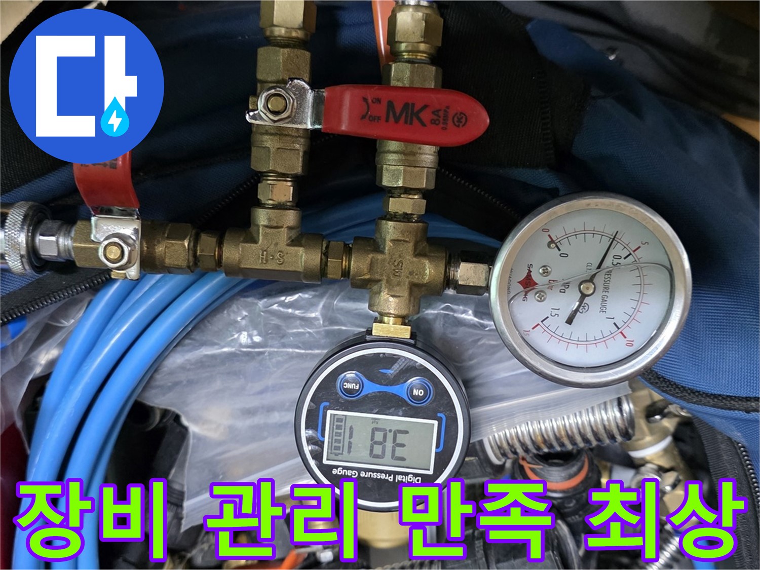 광명 누수 - 꼼꼼한 장비 관리로 고객 만족도 최상 - 믿고 맡길 수 있는 누수 전문가!