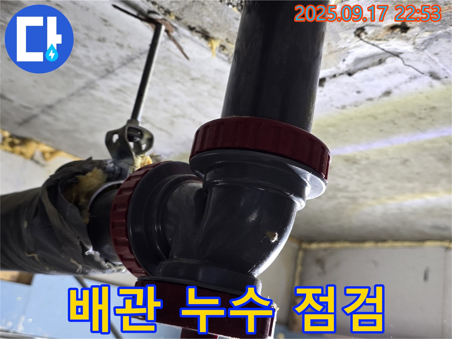 광명 누수 전문가가 철산동에서 배관 누수를 꼼꼼하게 점검하는 모습입니다.