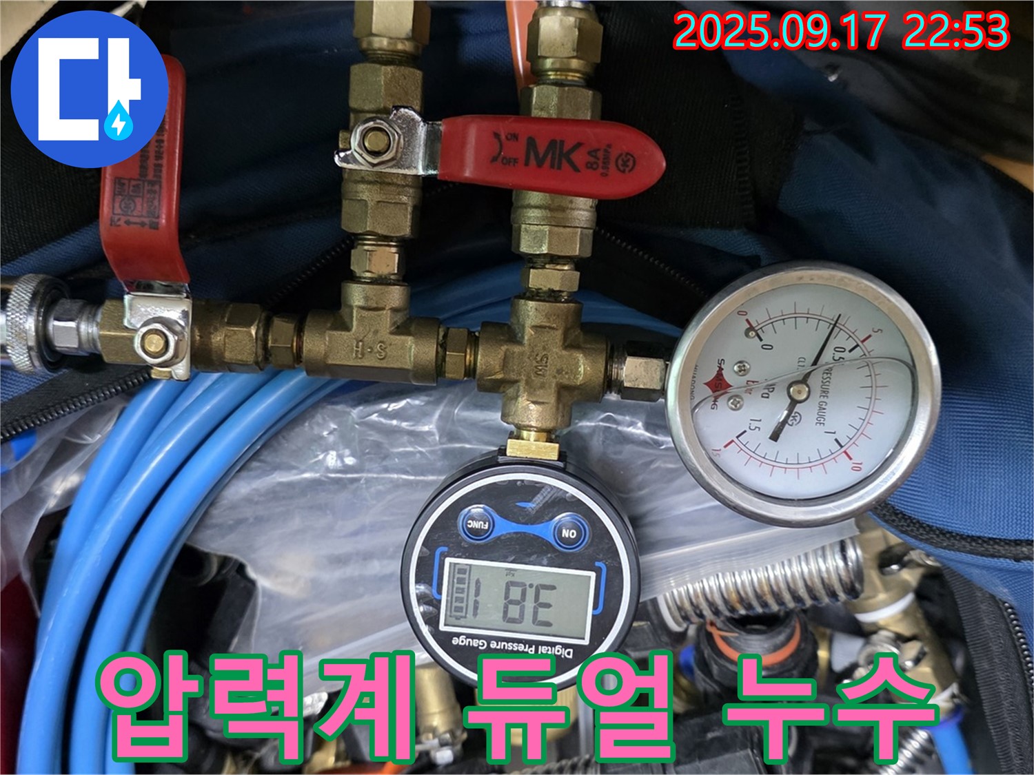 광명 누수탐지 - 압력계 듀얼 시스템으로 숨은 누수까지 확실하게 찾아내는 모습