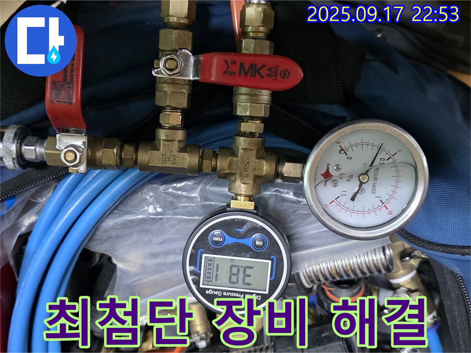 광명 누수탐지 - 최첨단 장비를 사용하여 누수를 완벽하게 해결하는 모습