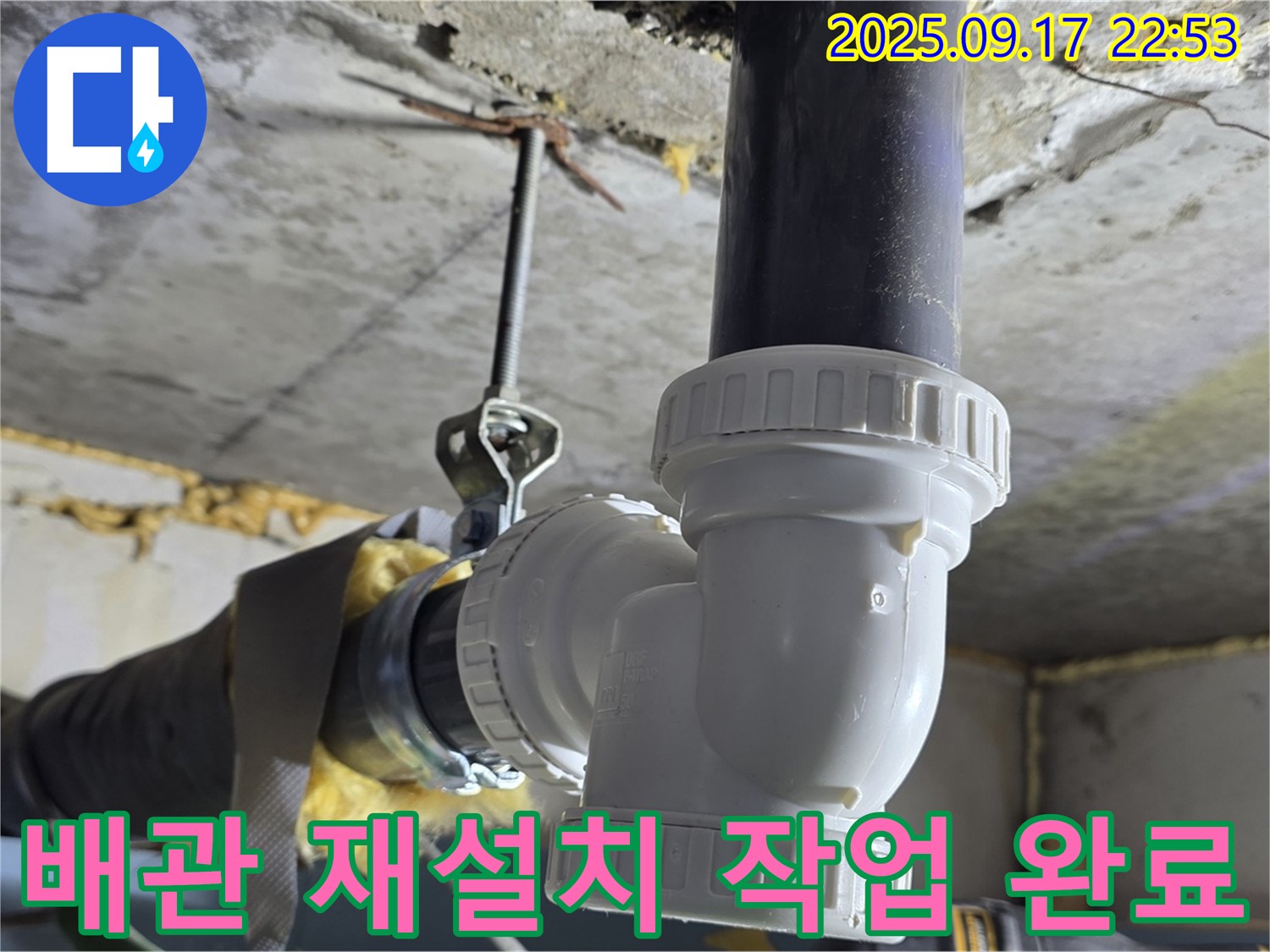 광명로 누수 - 누수 탐지 후 문제 있는 배관을 재설치하여 누수 문제를 완벽하게 해결했습니다.
