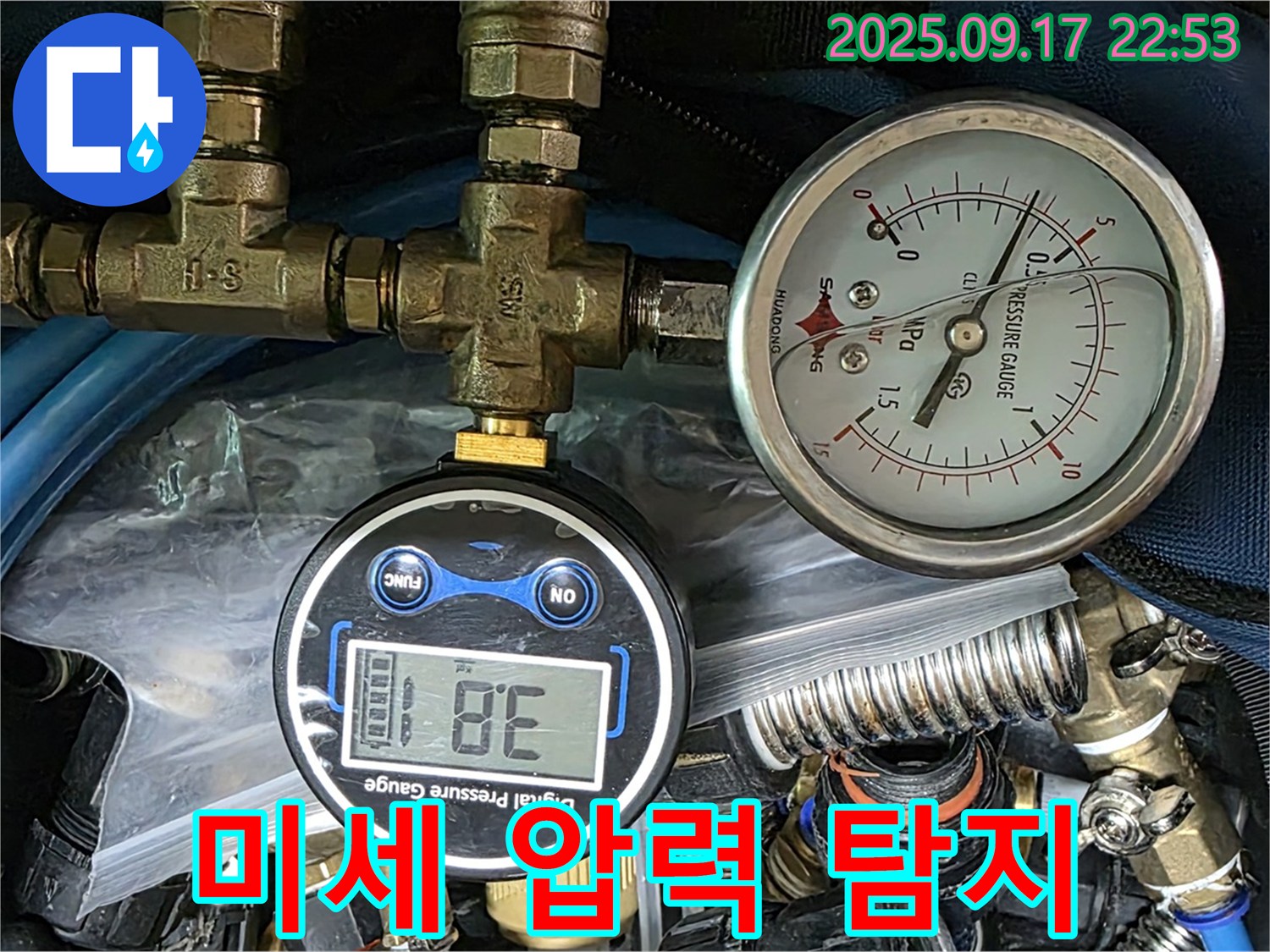 미세한 압력 감소까지 감지하는 정밀한 누수 탐지 기술 - 광명 누수 탐지의 섬세함!