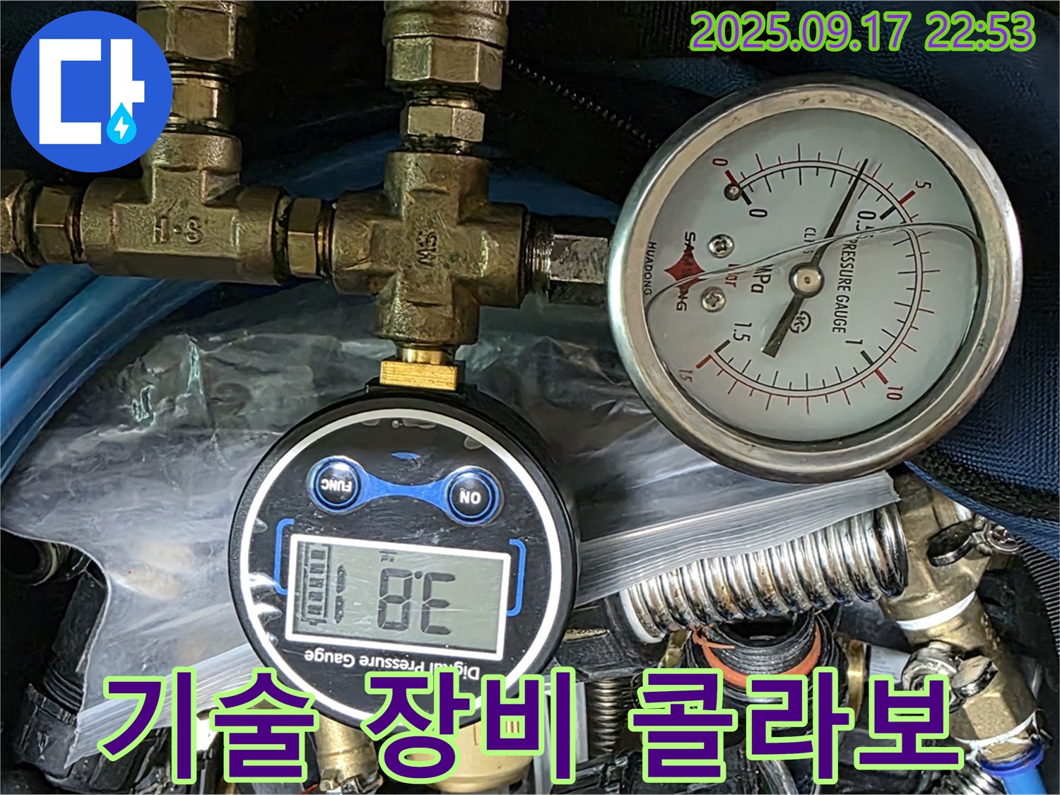 숙련된 기술과 정밀한 누수 탐지 장비를 사용하여 누수 지점을 정확하게 찾아내는 모습 - 광명 누수 해결의 드림팀!