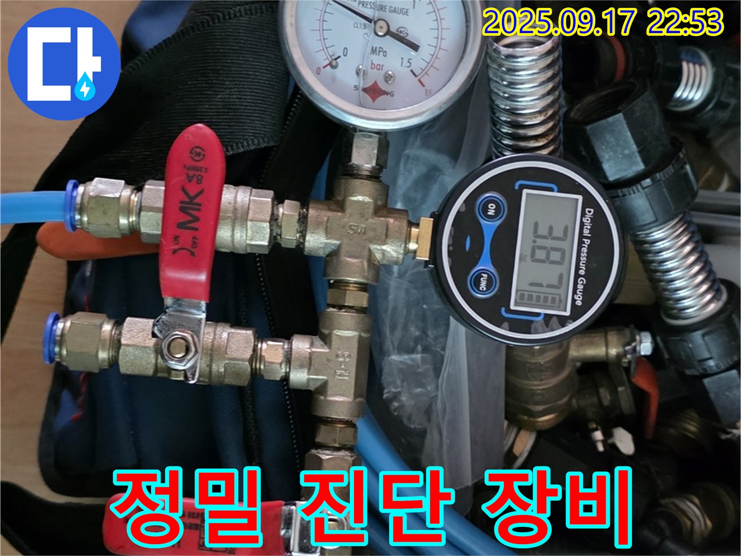 정밀 진단 장비를 사용하여 압력을 측정하고 있습니다 - 숨은 누수도 놓치지 않고 찾아냅니다.