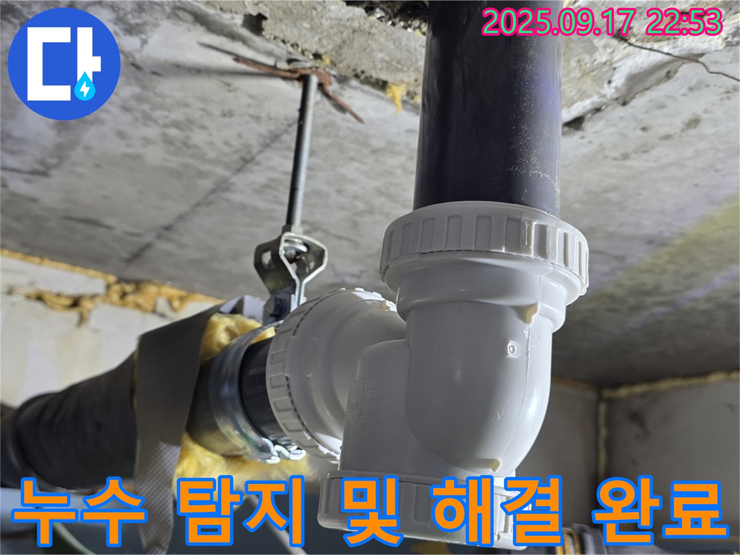 철산2동 누수 - 누수 탐지부터 완벽한 해결까지, 꼼꼼하게 책임지고 마무리합니다.