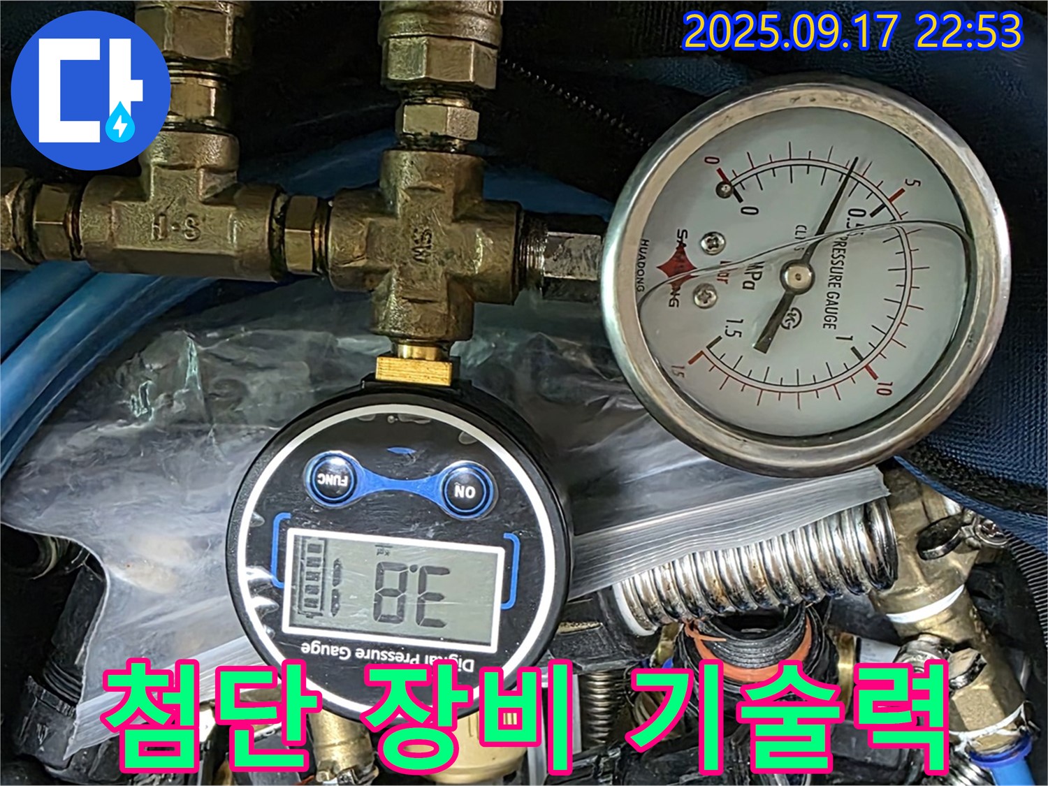 첨단 누수 탐지 장비와 숙련된 기술력이 만나 누수 문제를 완벽하게 해결하는 모습 - 광명 누수 해결의 완벽한 조합!