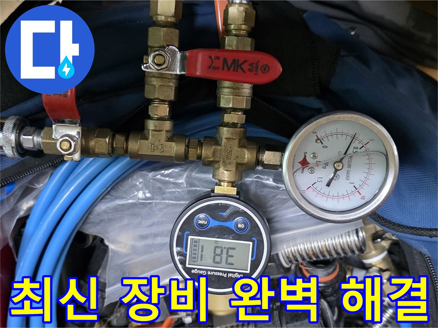 최신 장비와 뛰어난 기술력으로 누수 문제 완벽 해결 - 믿고 맡길 수 있는 누수 전문가