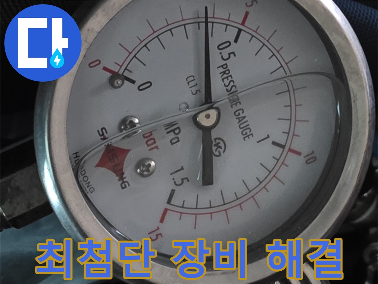 최첨단 장비로 완벽한 누수 해결 - 광명시 광명로 877 누수 해결 전문가