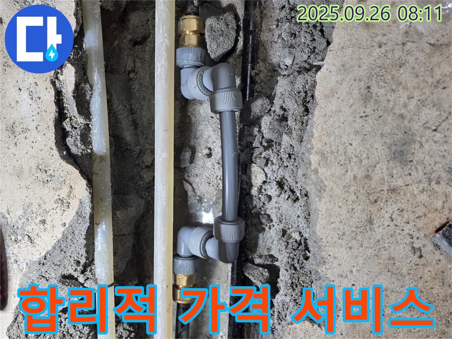 관악구 봉천동 누수 - 합리적인 가격으로 최고의 서비스 제공 - 가성비 최고