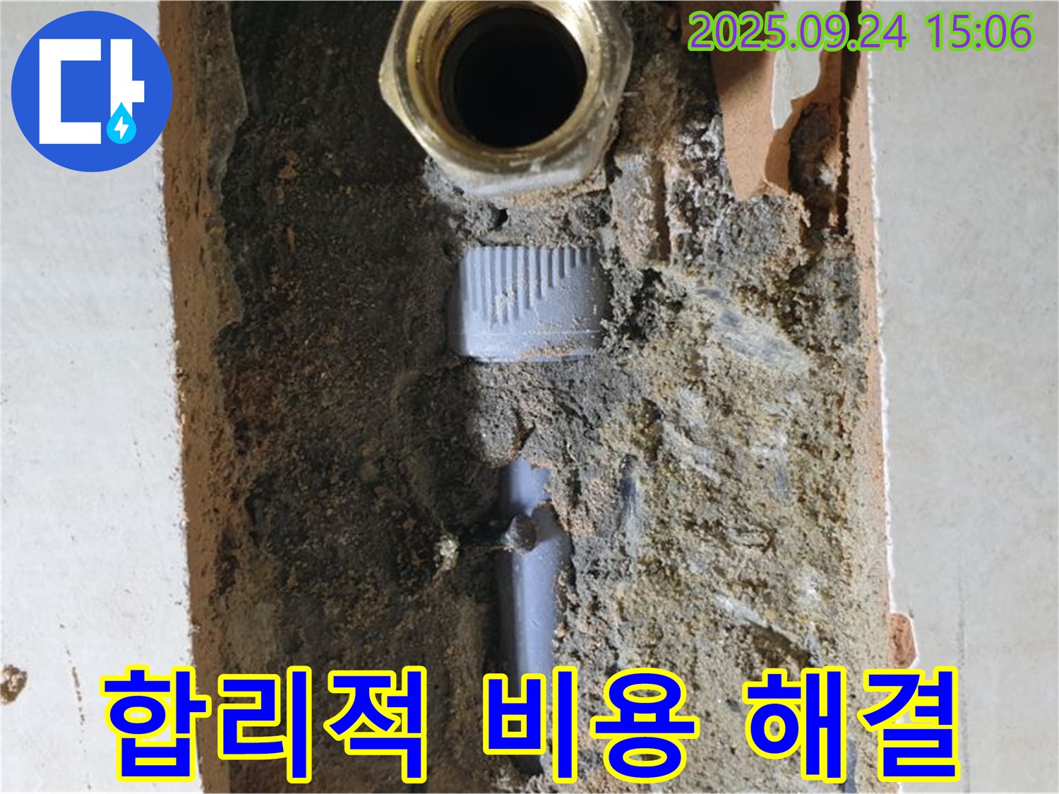 낡은 수도 배관에서 누수 - 합리적인 비용으로 누수 문제를 해결했습니다.