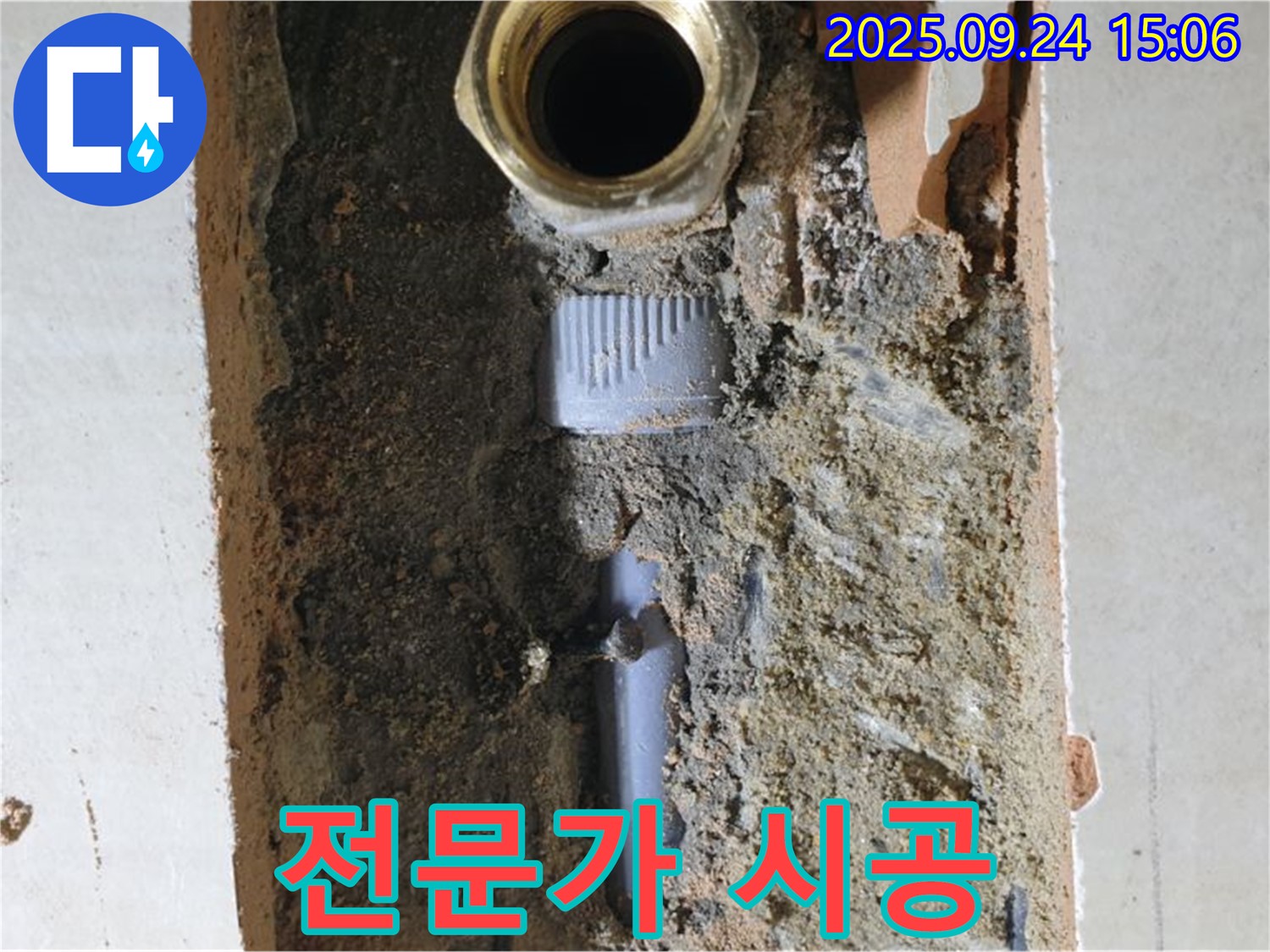 베테랑 누수 전문가의 꼼꼼한 시공 - 숙련된 기술로 완벽하게 누수를 해결합니다.