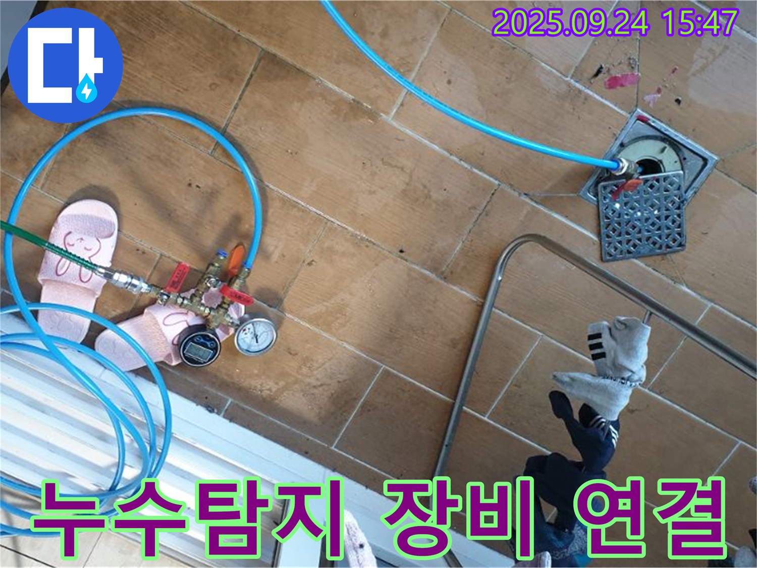 노원구 월계동에서 누수탐지를 위해 압력 검사 장비를 배관에 연결하는 모습 - 누수 위치를 정확히 파악하기 위한 중요한 과정입니다.
