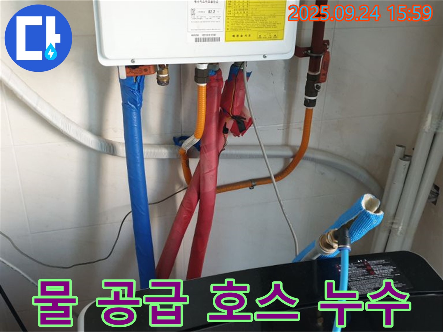 월계3동 세탁기 물 공급 호스 누수 - 전문 누수탐지 업체에서 정확한 진단과 꼼꼼한 시공으로 완벽하게 해결했습니다.