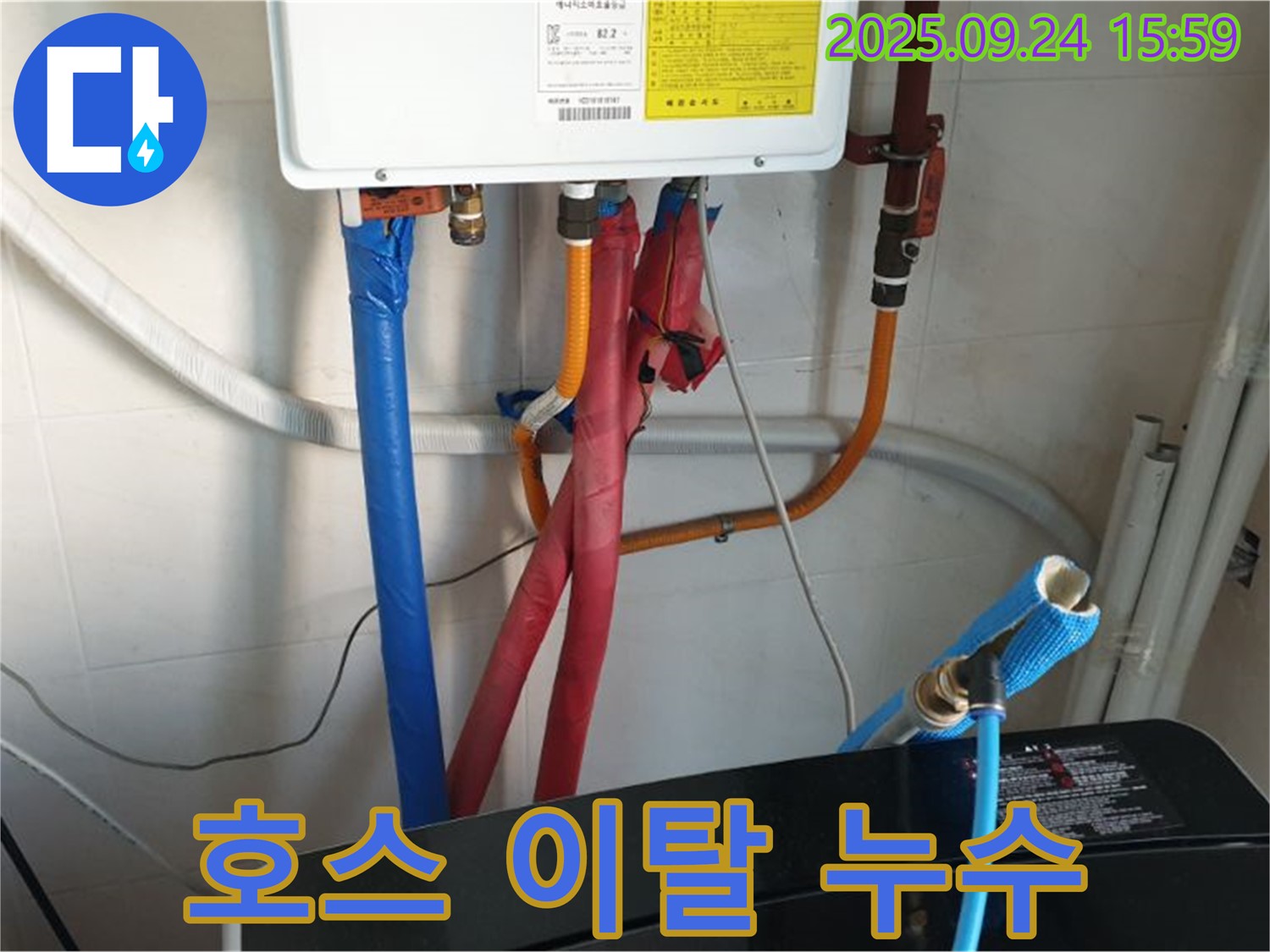 월계3동 세탁기 배수 호스 연결 부위 이탈 - 튼튼하게 재연결 후 누수 해결!