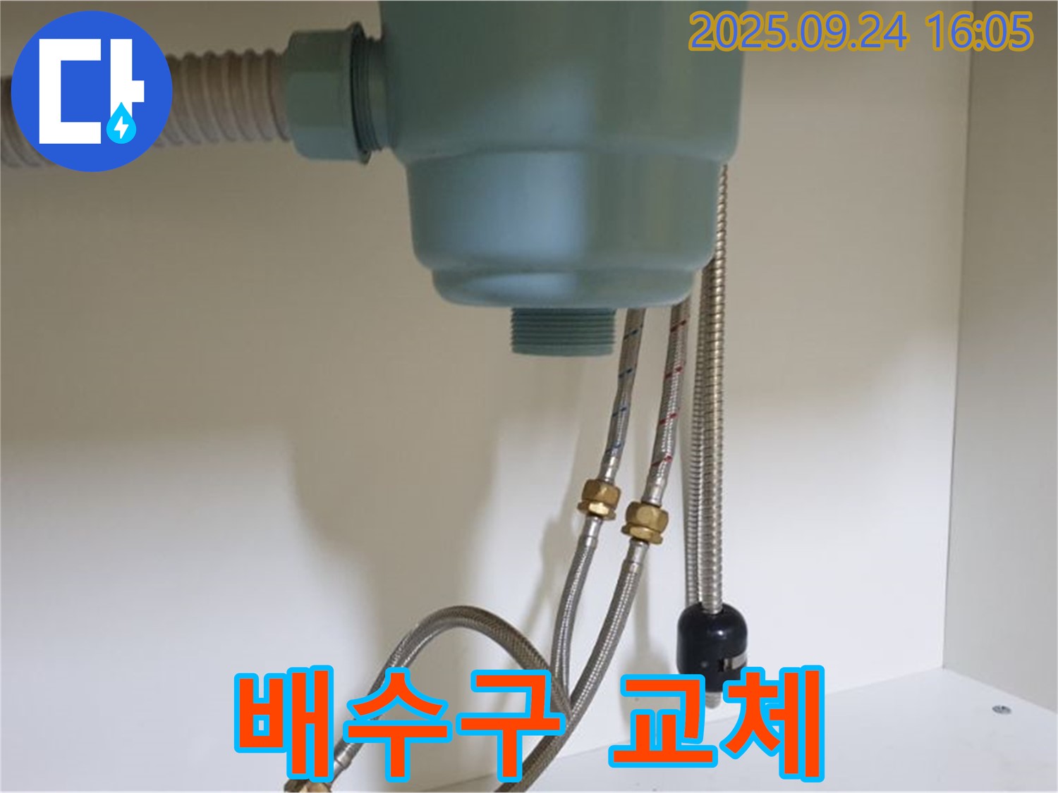 낡은 싱크대 배수구를 새것으로 교체하는 모습 - 노원구 월계동 누수 전문 업체에서 꼼꼼하게 작업했습니다.