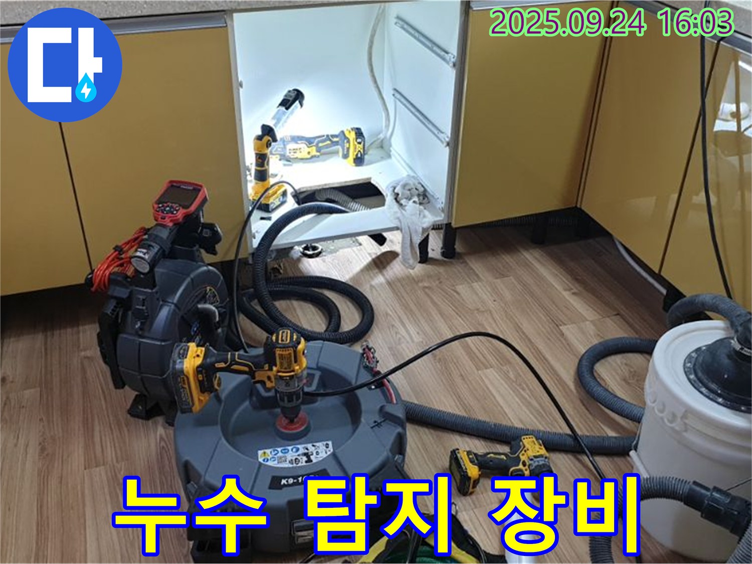 누수 탐지 장비 - 정확한 누수 위치 파악을 위한 필수 장비