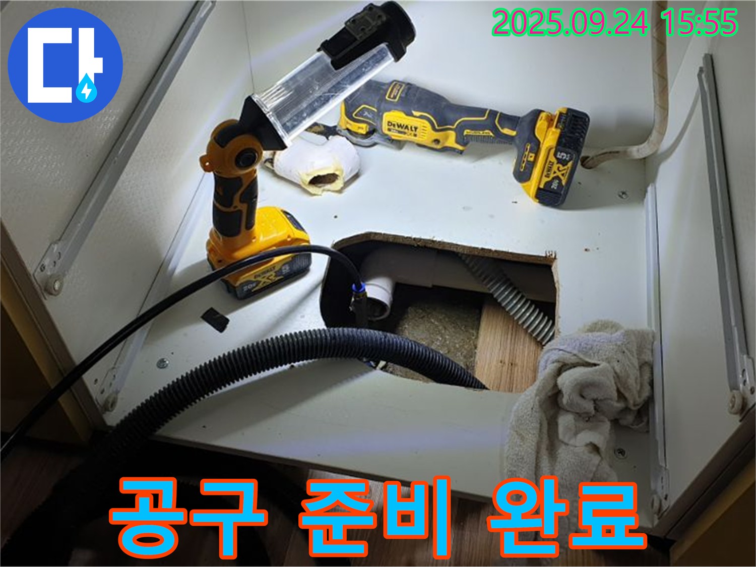 월계3동 싱크대 누수 - 좁은 공간, 누수 해결을 위한 공구 준비 완료.