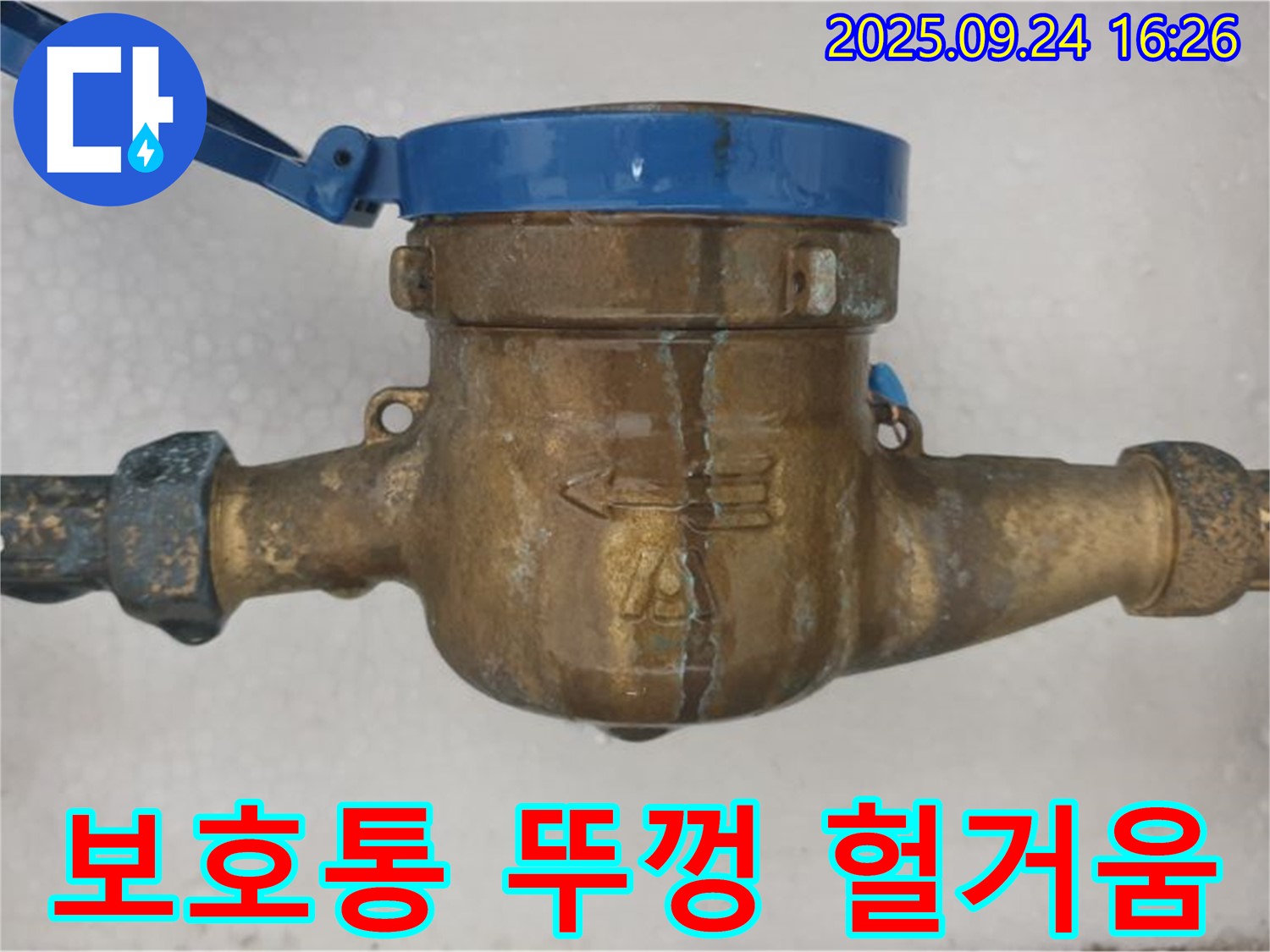 노원구 공릉동 수도 계량기 보호통 뚜껑 헐거움 - 수도 계량기 보호통 뚜껑이 헐거워진 모습입니다.
