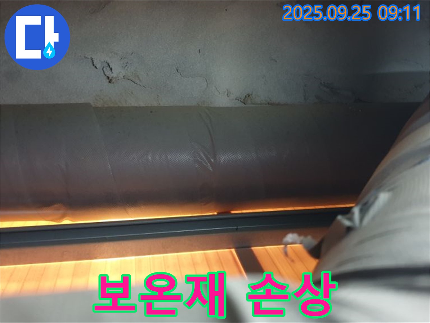 양주 광적면 가납리 누수 - 배관 보온재 손상으로 겨울철 동파 위험이 있는 곳을 꼼꼼히 점검했습니다.