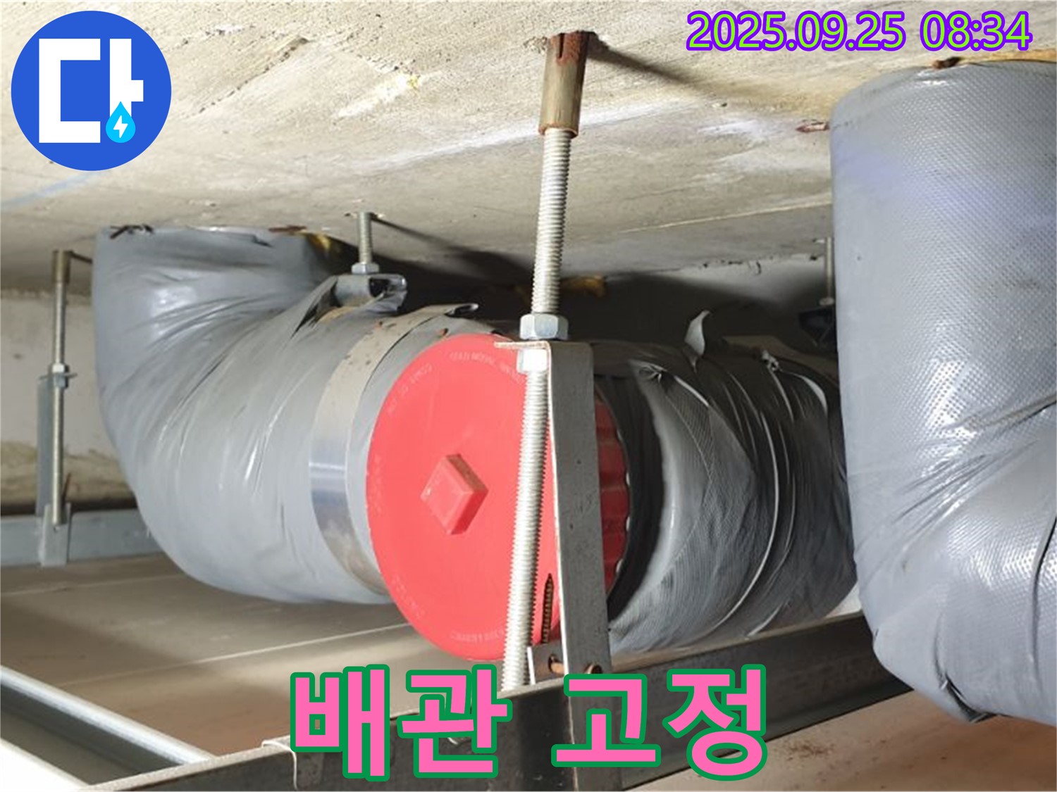 양주시 가납리 누수 - 배관 꺾임 발생! 꺾인 배관 수리 후 튼튼하게 고정하여 재발을 방지했습니다.