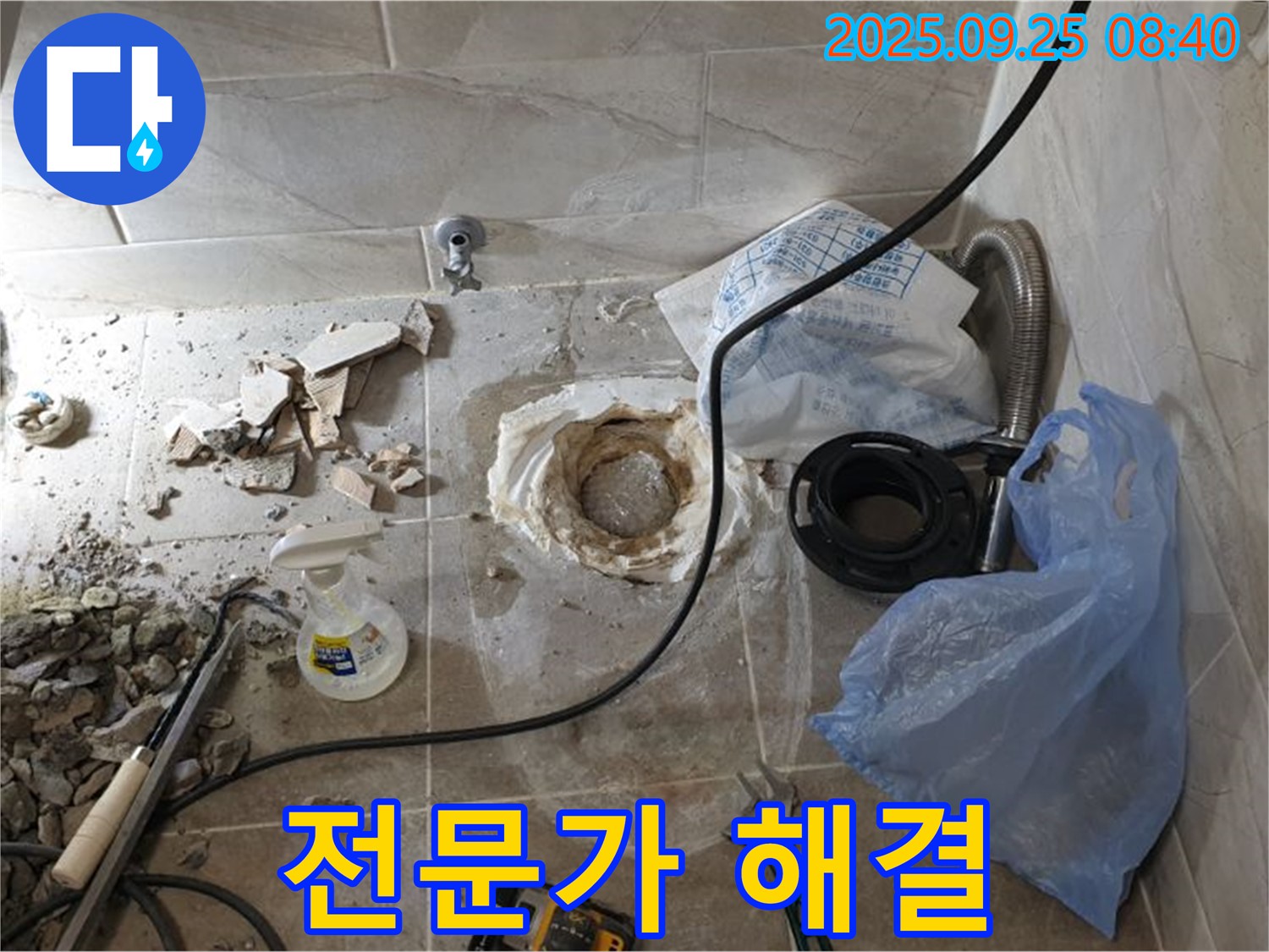 양주시 백석읍 기산리 누수 - 전문가의 손길로 완벽하게 해결