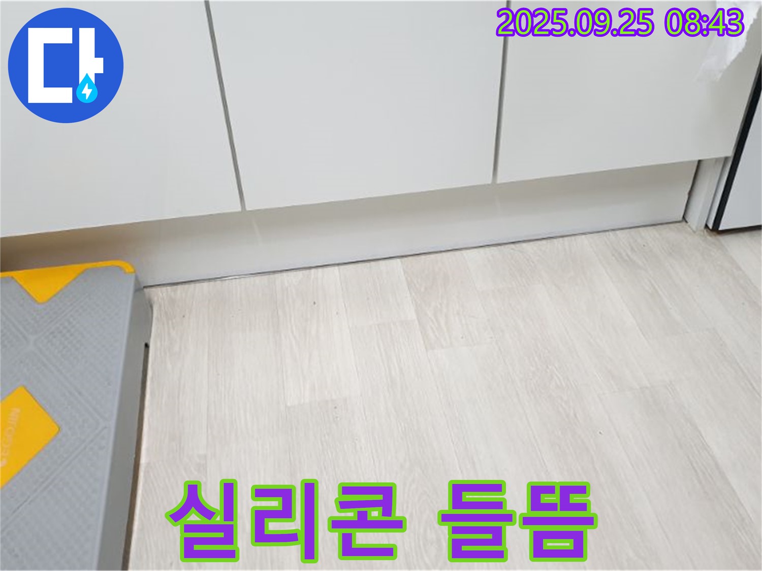 싱크대 걸레받이 실리콘 들뜸 - 재시공으로 누수 방지.