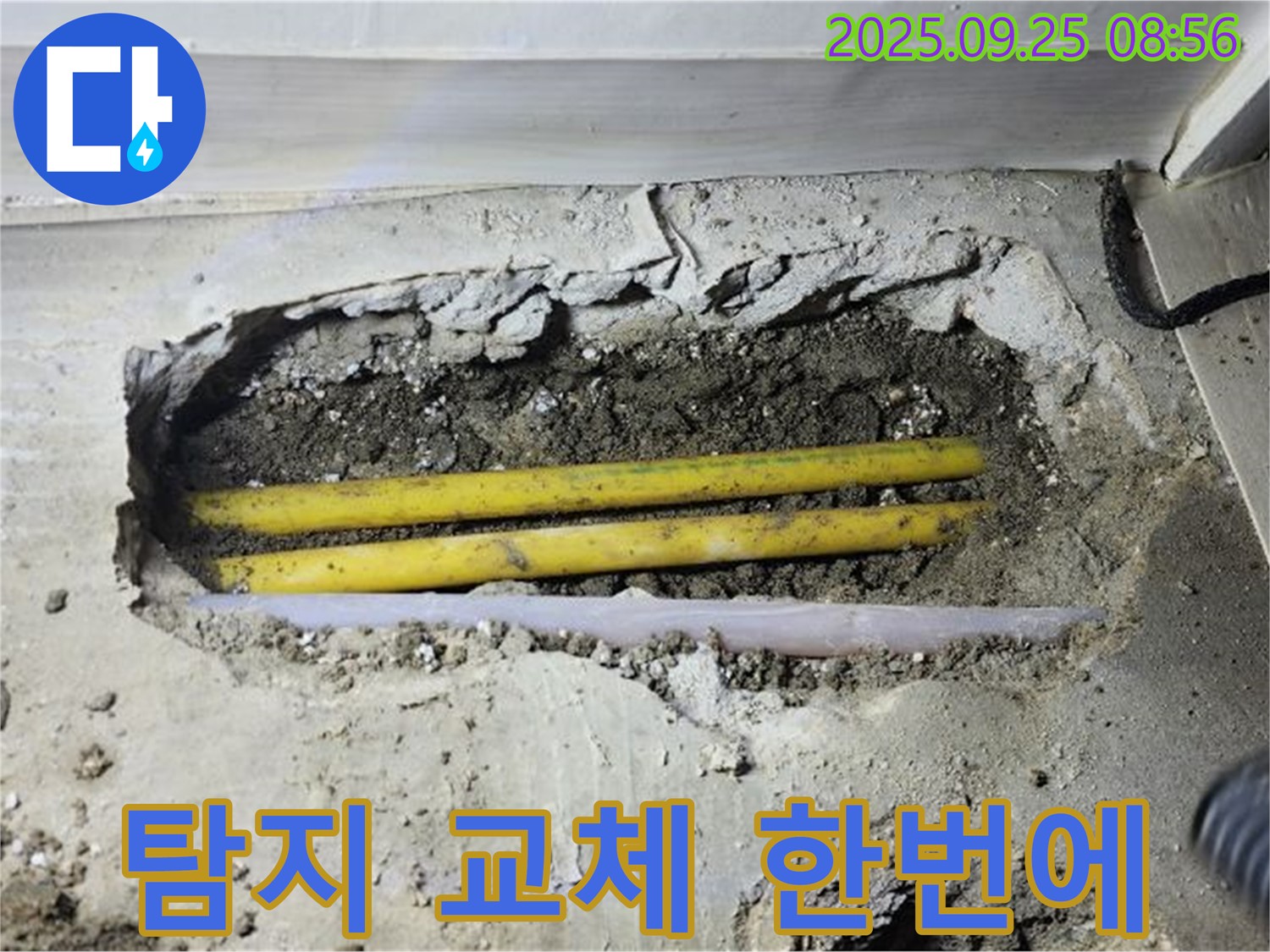양주 백석 연곡리에서 누수 탐지부터 배관 교체까지 한 번에 해결해 드립니다 - 편리한 원스톱 서비스.