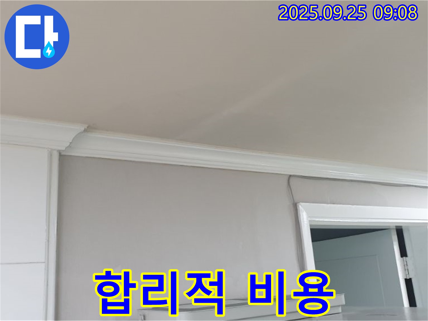양주 연곡리 누수 - 합리적인 비용으로 최고의 누수 해결 서비스를 제공합니다.