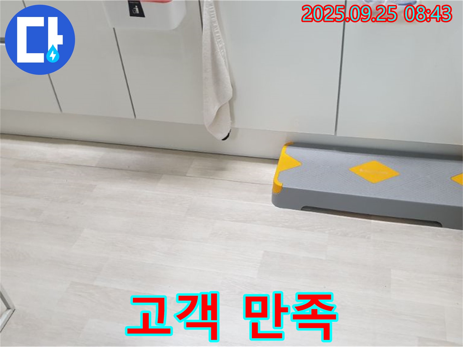 양주시 백석읍 연곡리 누수 - 고객 만족을 최우선으로 생각하며 완벽한 누수 해결을 약속드립니다.