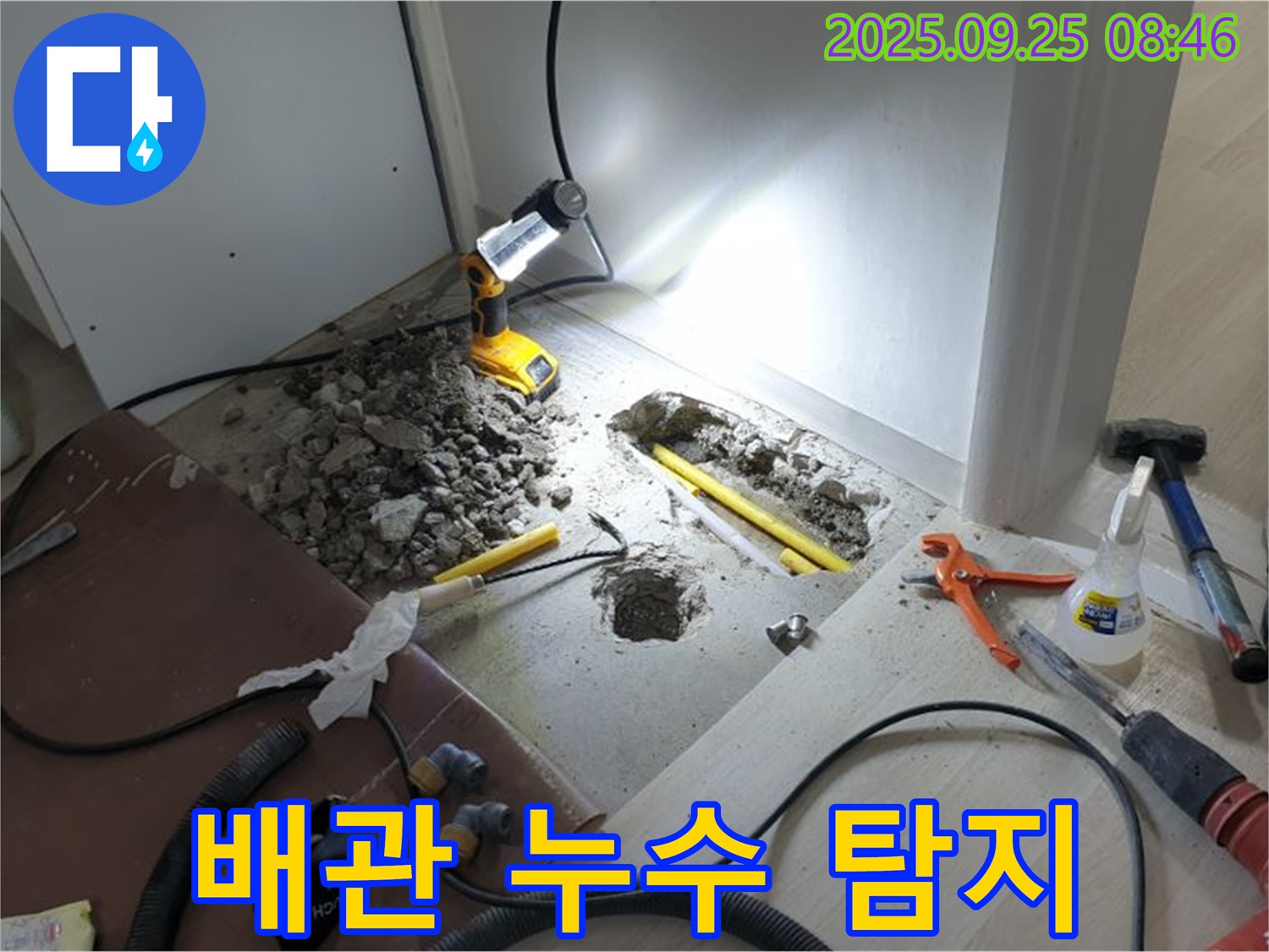 양주시 백석읍 연곡리 누수 - 배관 누수 탐지 작업, 작은 틈도 놓치지 않습니다.