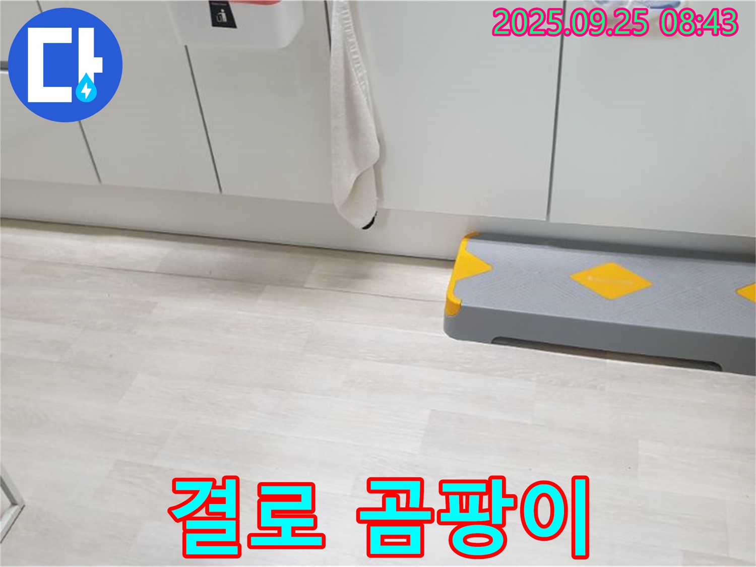 양주시 백석읍 연곡리 누수 원인 분석 - 누수 원인을 정확하게 분석하고 맞춤형 해결책을 제시합니다. - 쾌적한 실내 환경 조성!