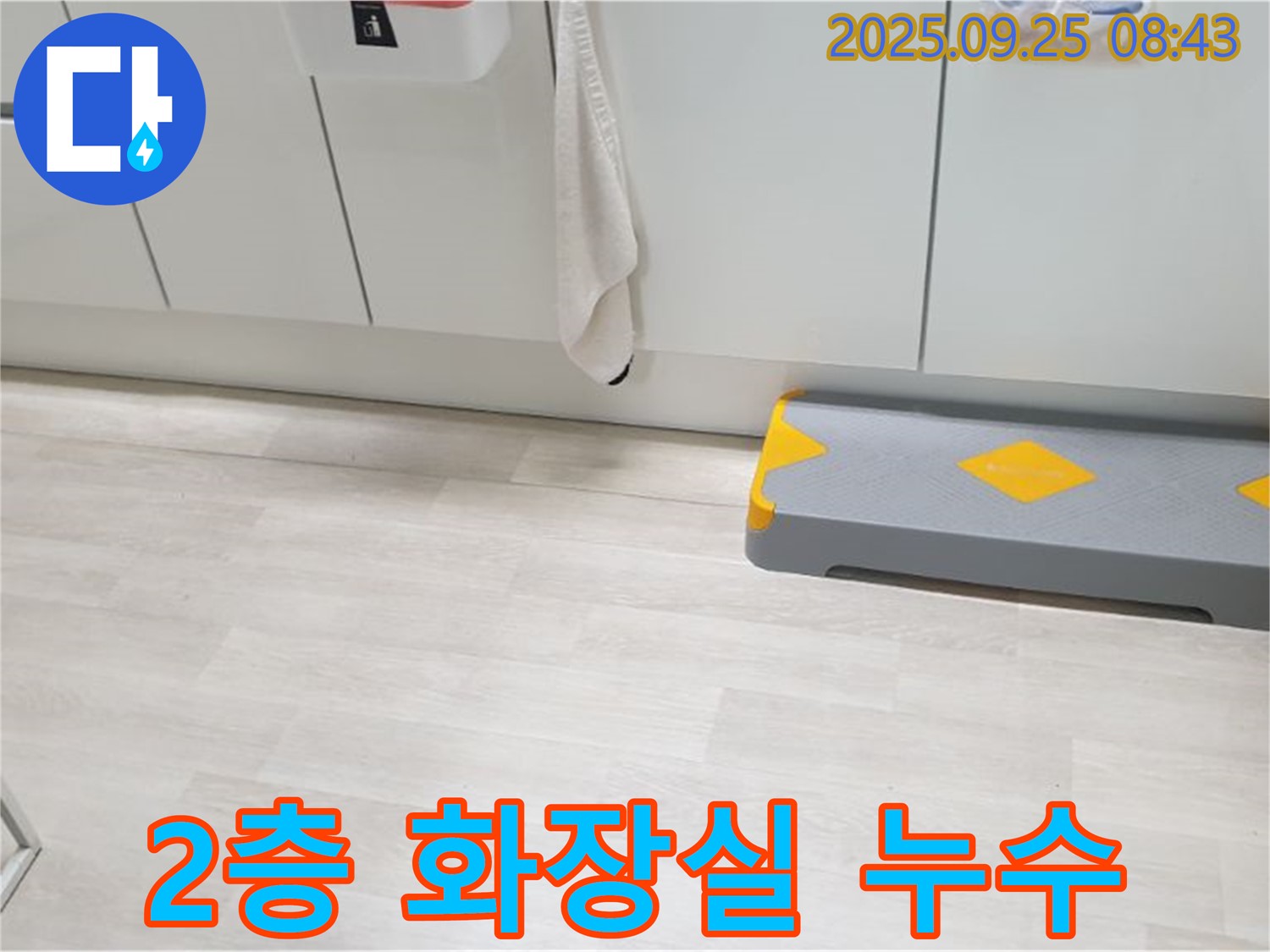 양주시 백석읍 연곡리 누수 탐지 - 첨단 누수 탐지 장비를 사용하여 정확한 누수 지점을 찾아냅니다.