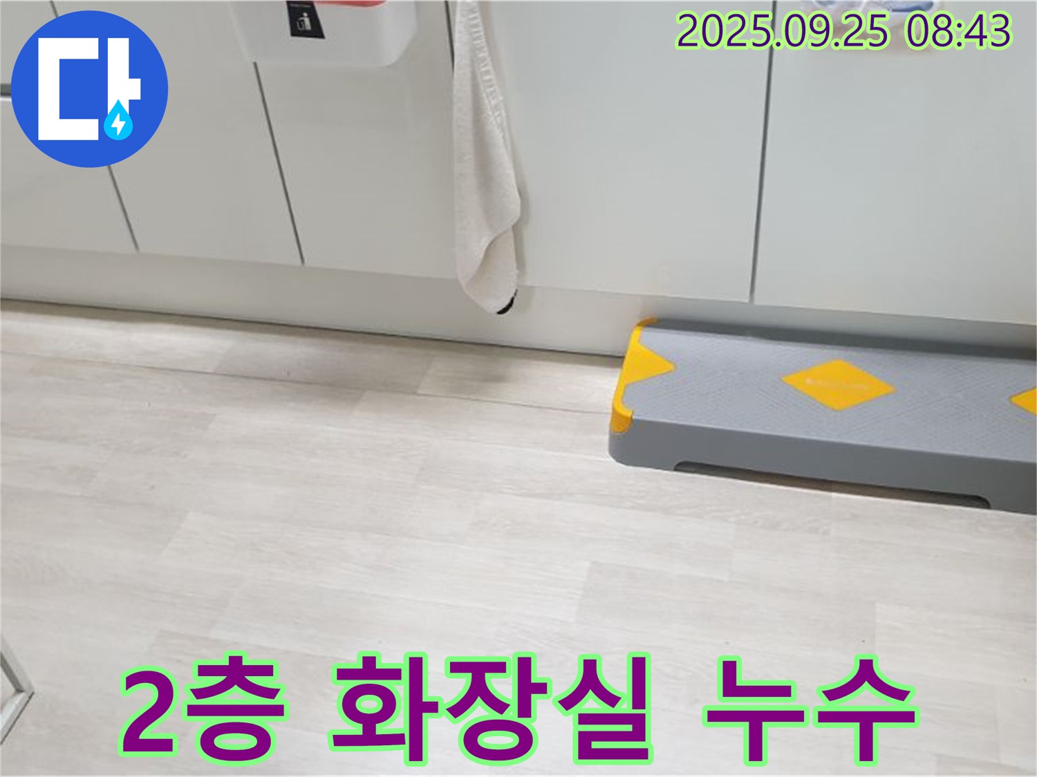 양주시 백석읍 연곡리 누수 탐지 - 첨단 누수 탐지 장비를 사용하여 정확한 누수 지점을 찾아냅니다.