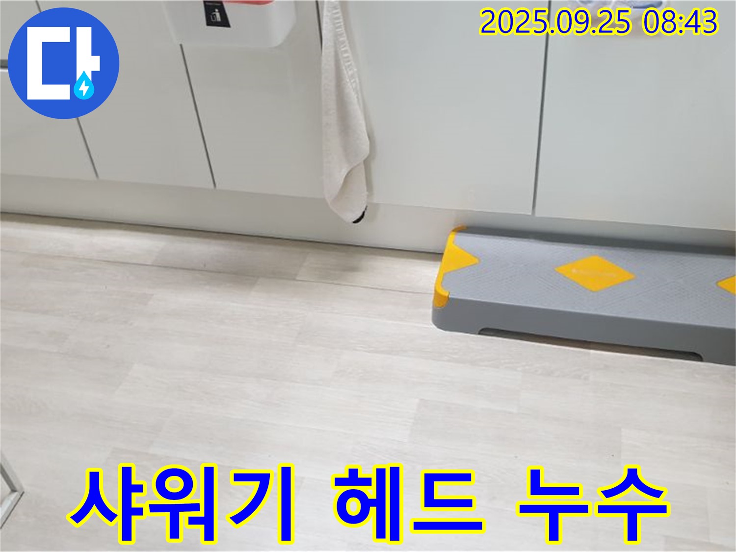 양주시 백석읍 연곡리 샤워기 헤드 누수 - 간단한 샤워기 헤드 교체로 누수 해결하고 상쾌하게 샤워하세요.