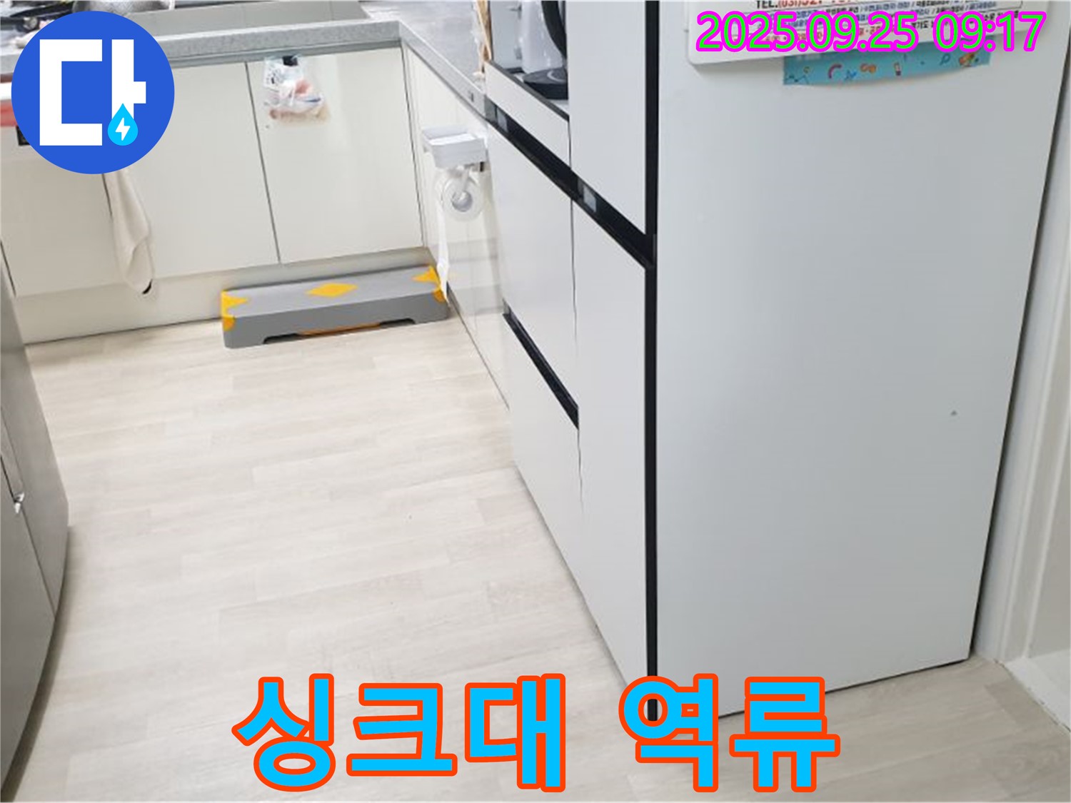 양주시 백석읍 연곡리 싱크대 물 역류 - 싱크대 배수구에서 오물이 역류하는 모습 - 심각한 싱크대 막힘 상태를 보여줍니다.